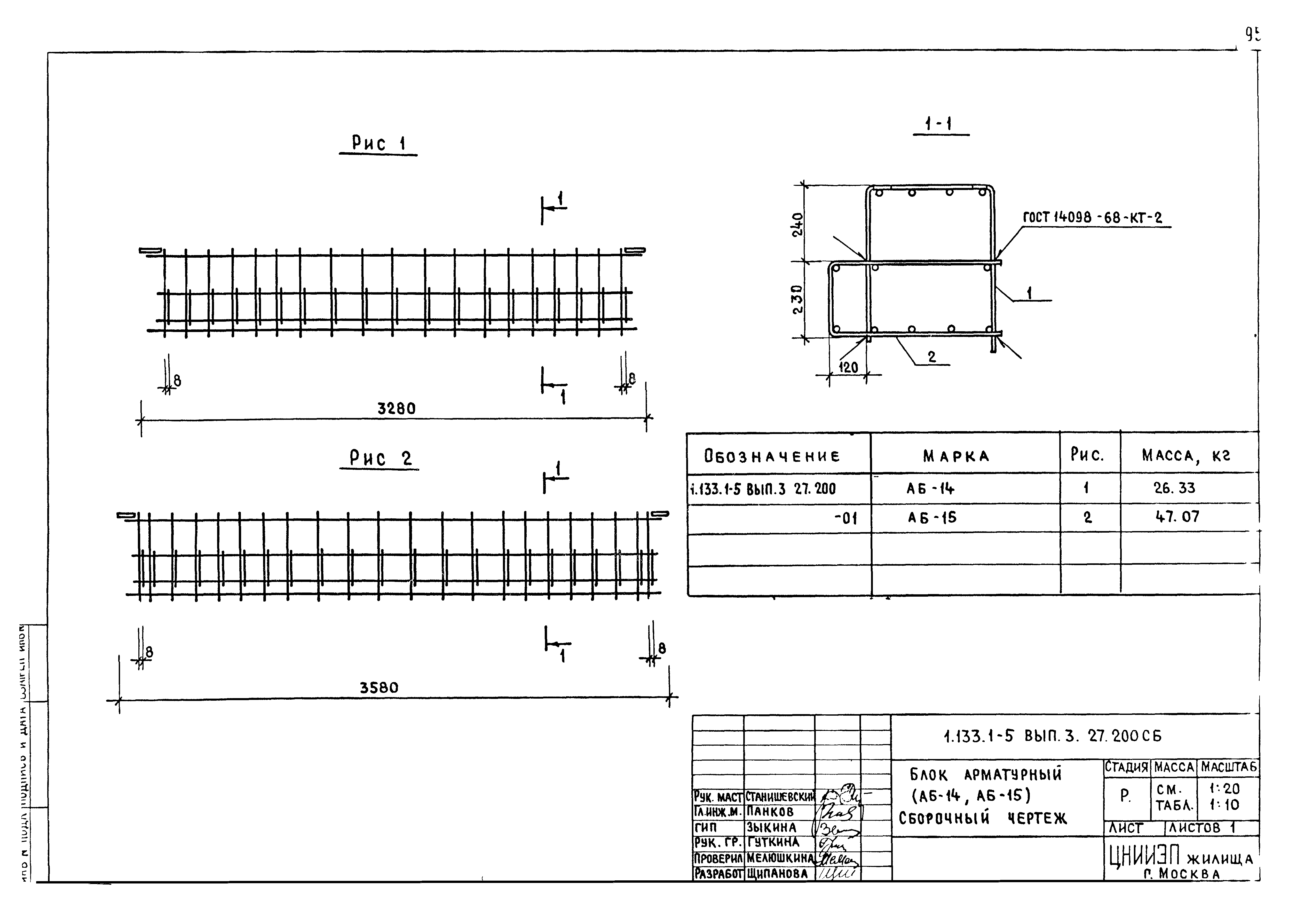 Серия 1.133.1-5