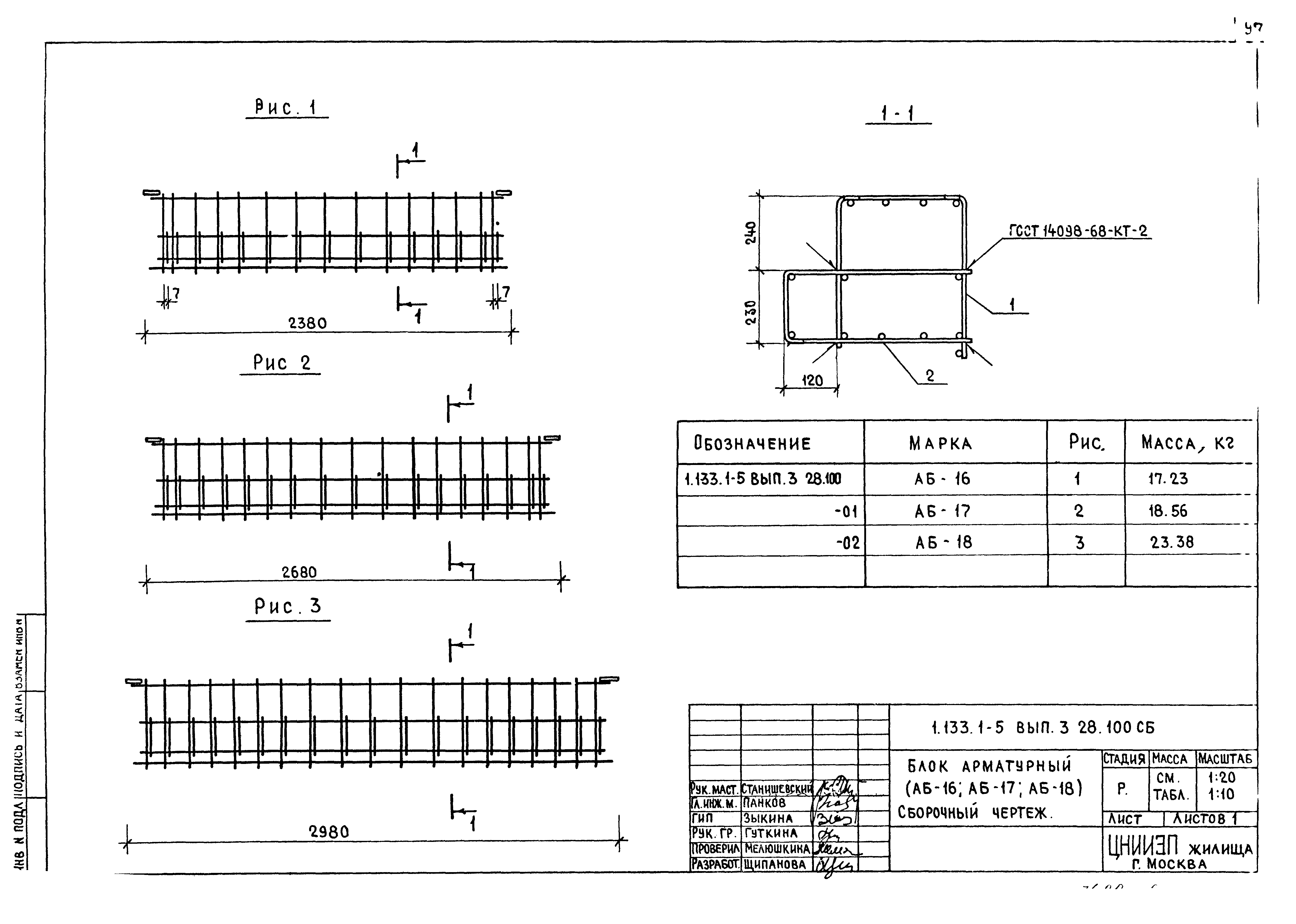 Серия 1.133.1-5