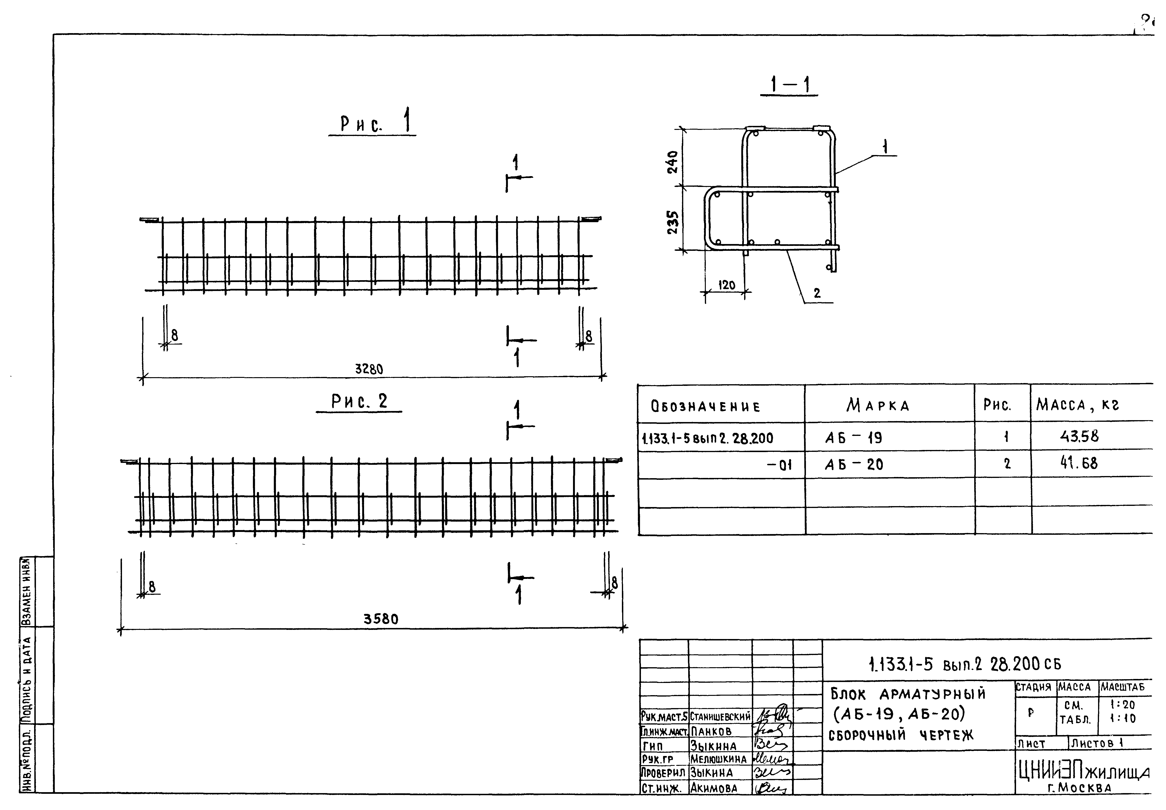 Серия 1.133.1-5