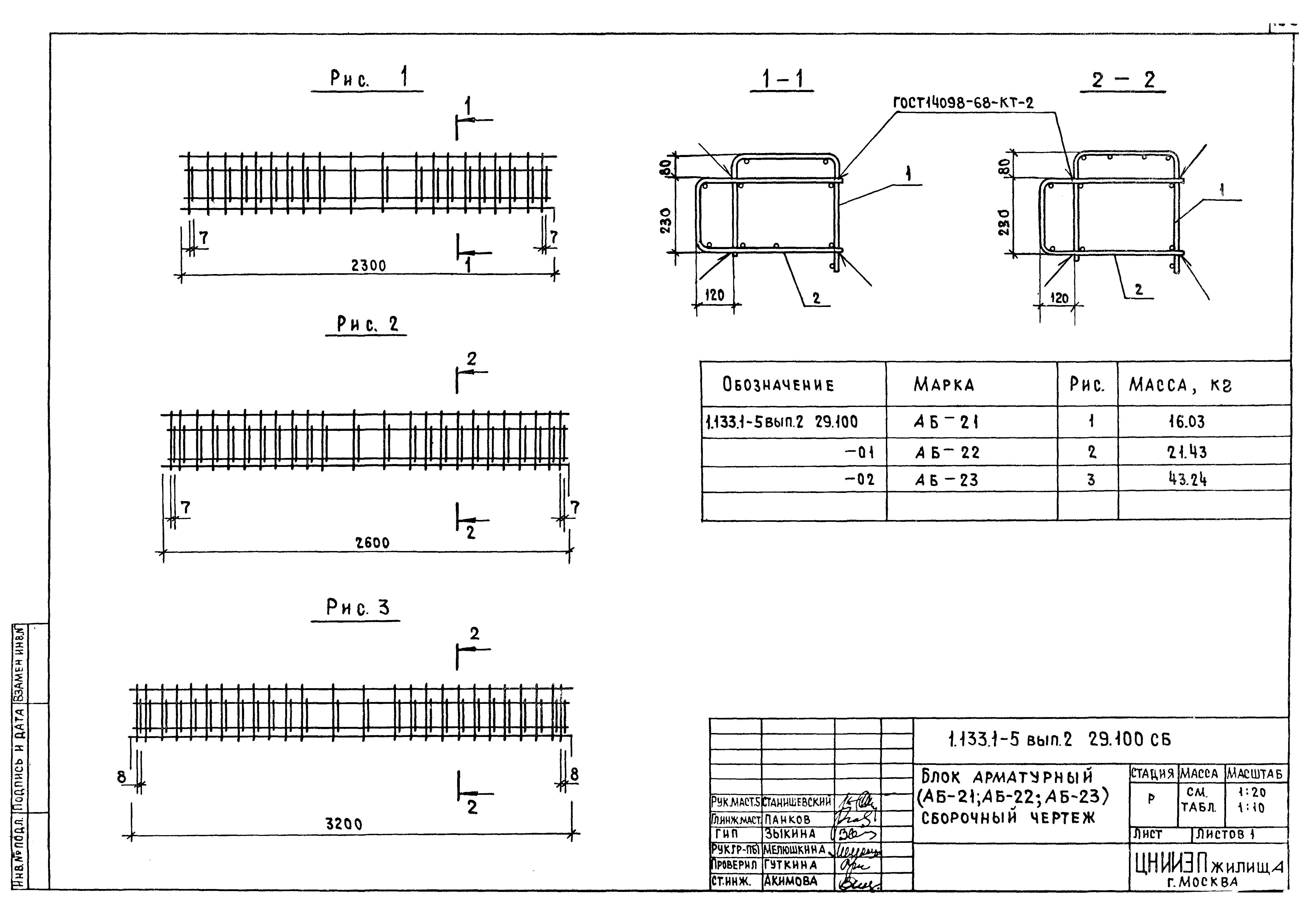 Серия 1.133.1-5