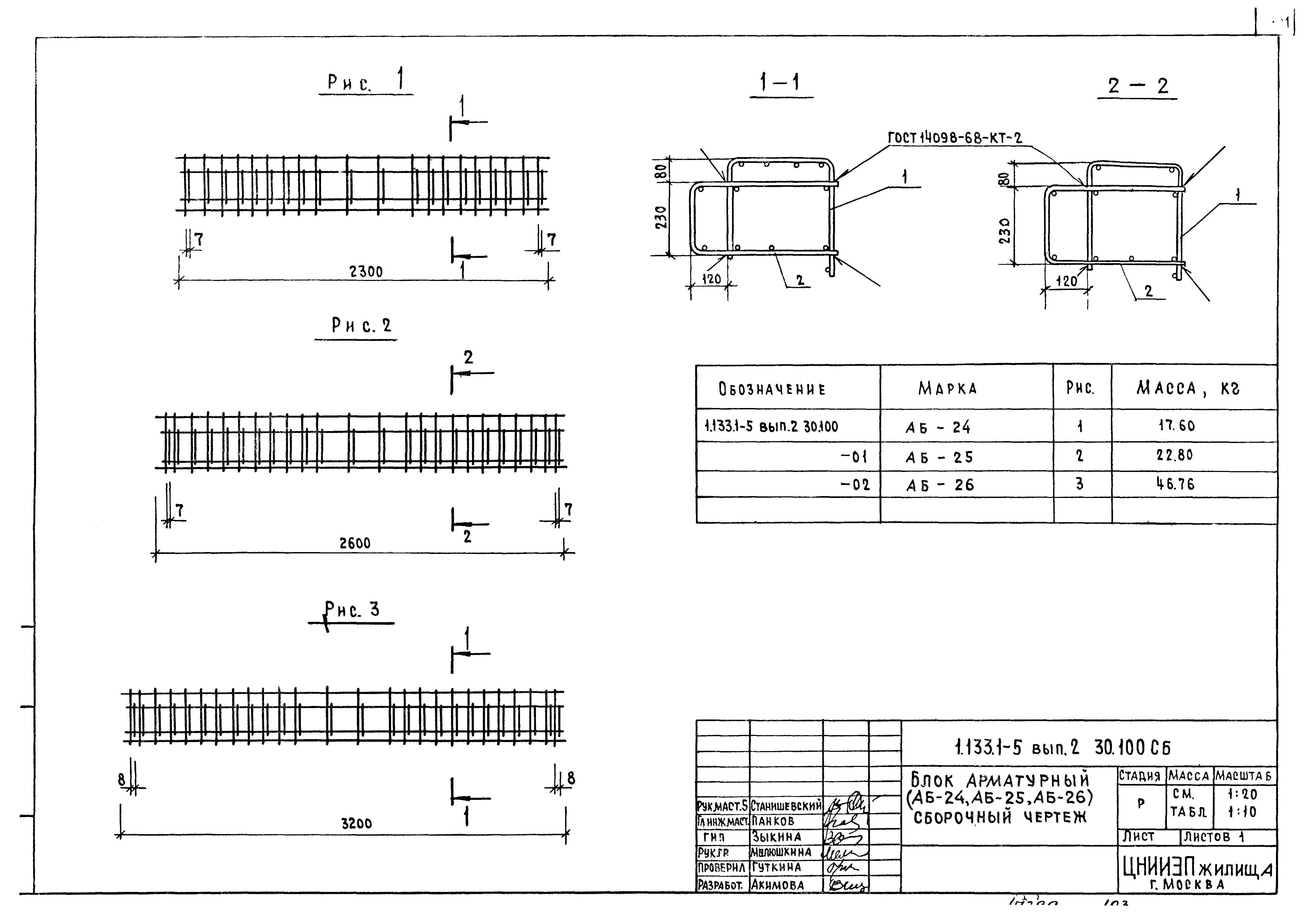 Серия 1.133.1-5