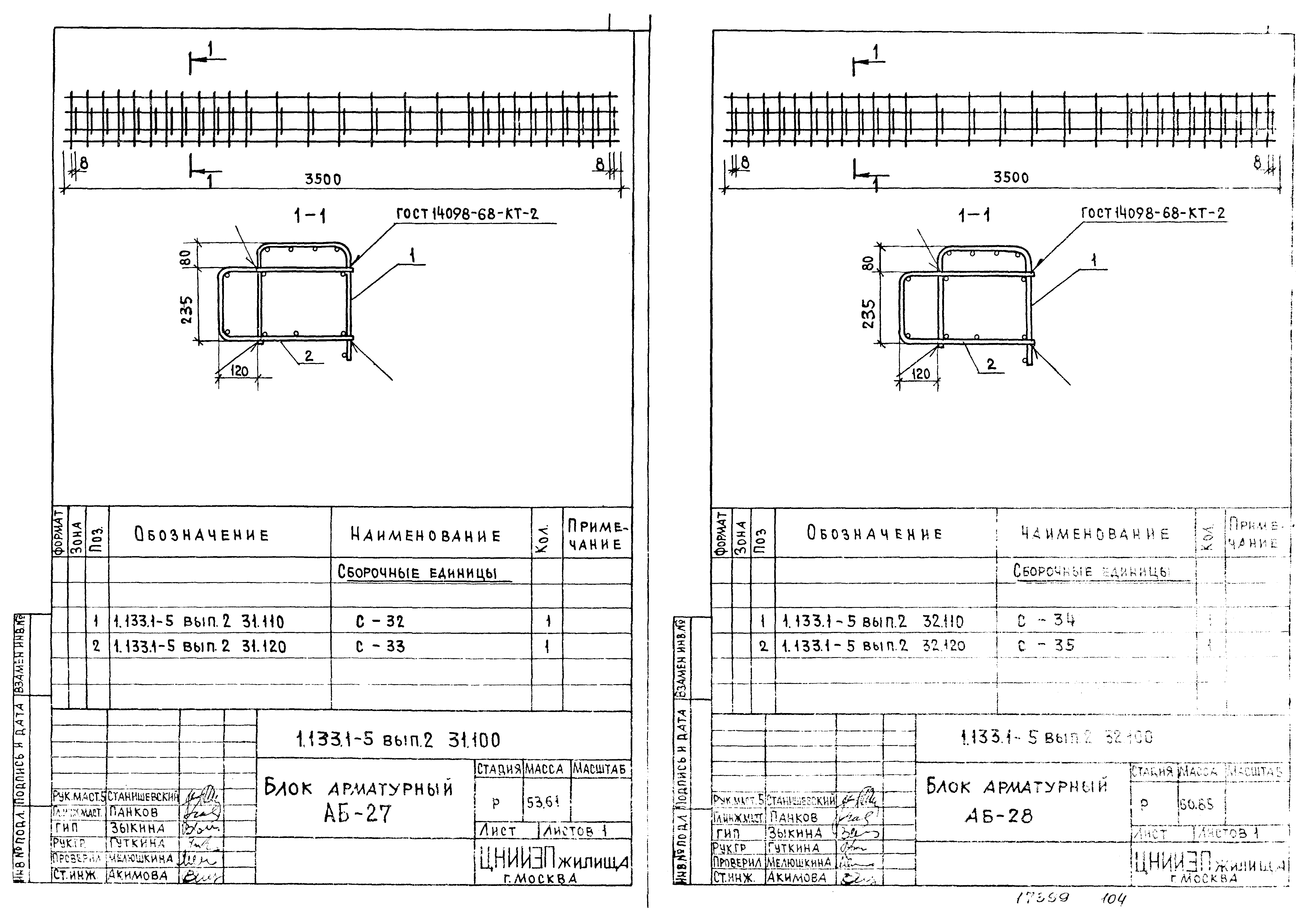 Серия 1.133.1-5