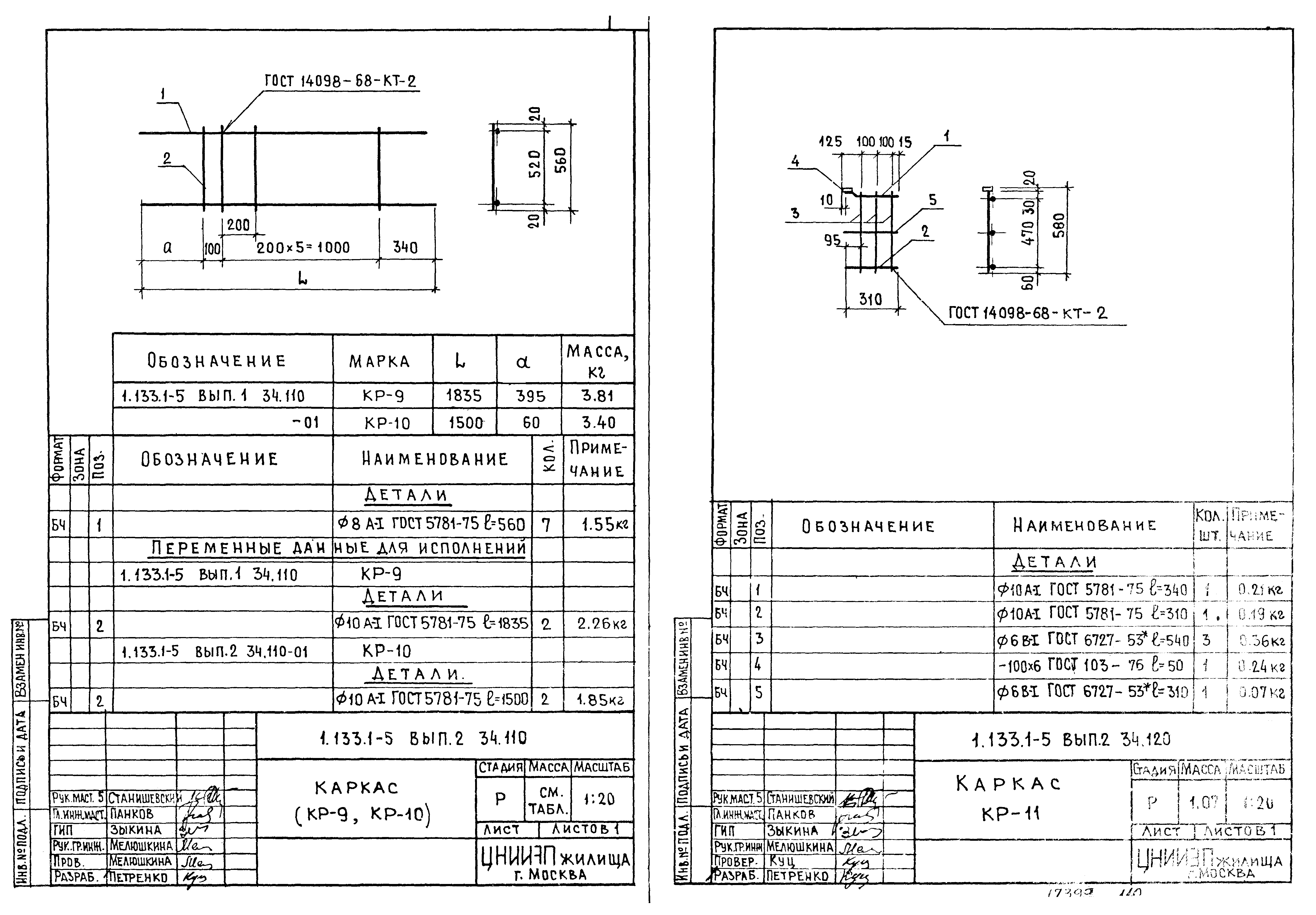 Серия 1.133.1-5