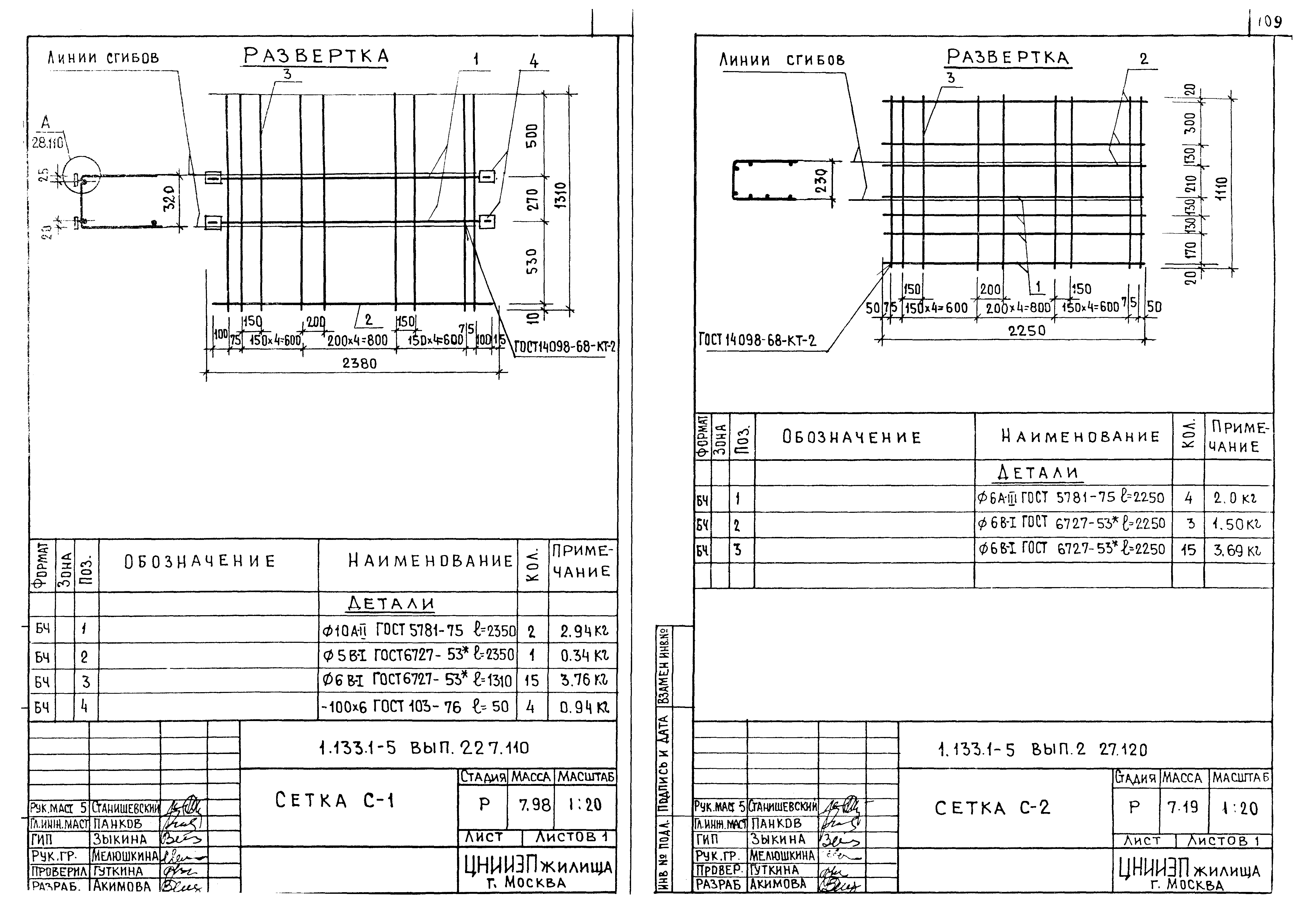 Серия 1.133.1-5