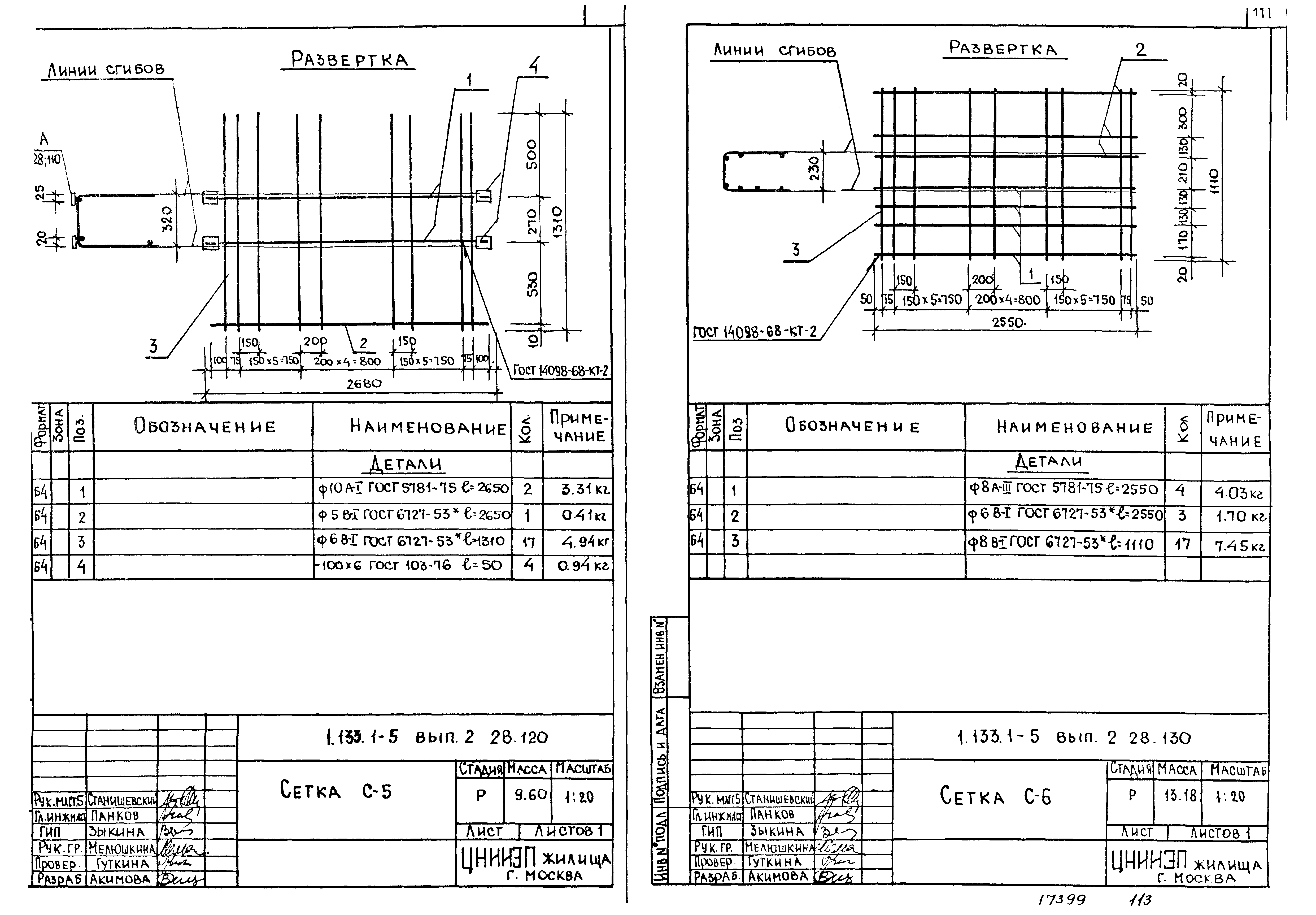 Серия 1.133.1-5