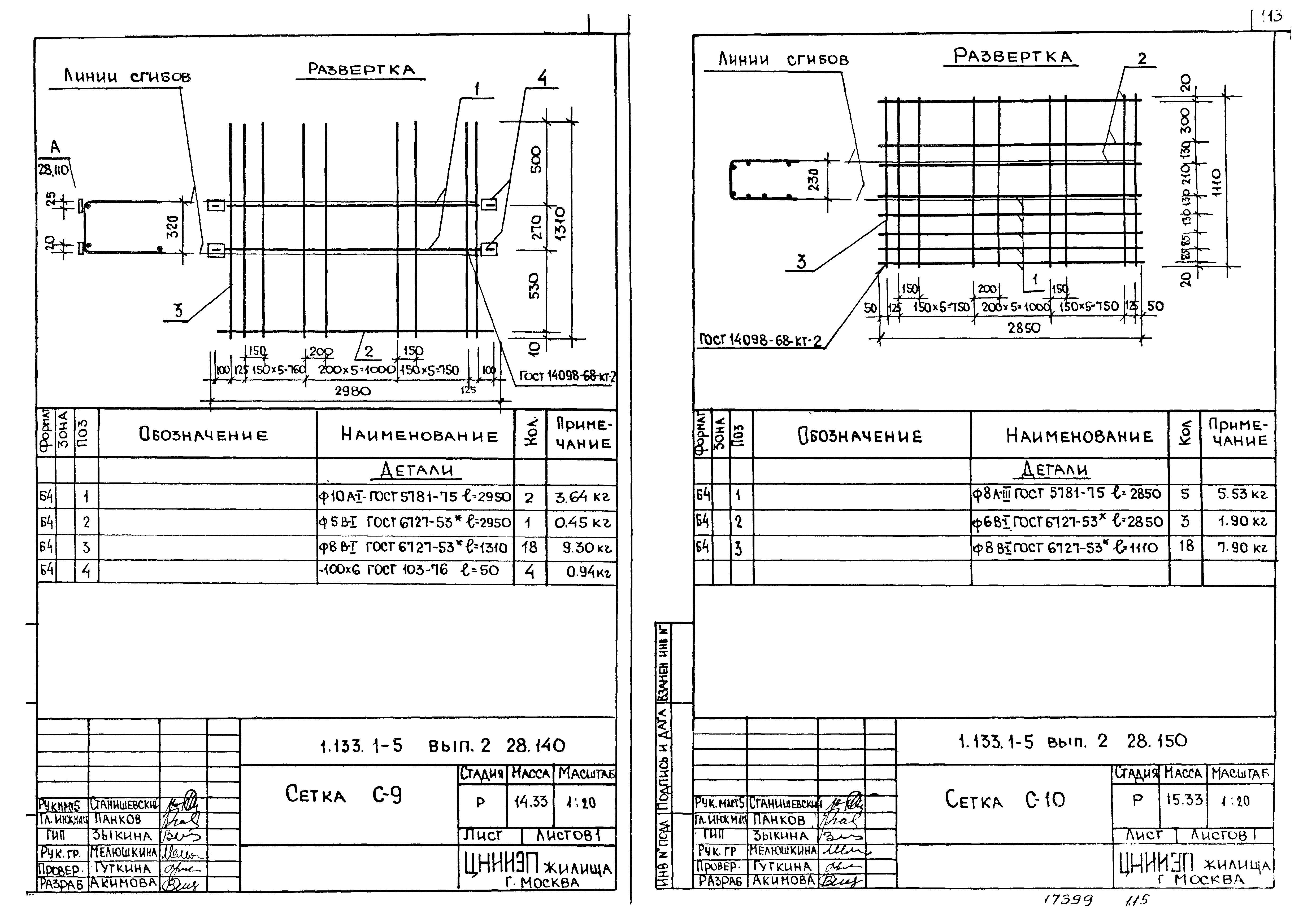 Серия 1.133.1-5