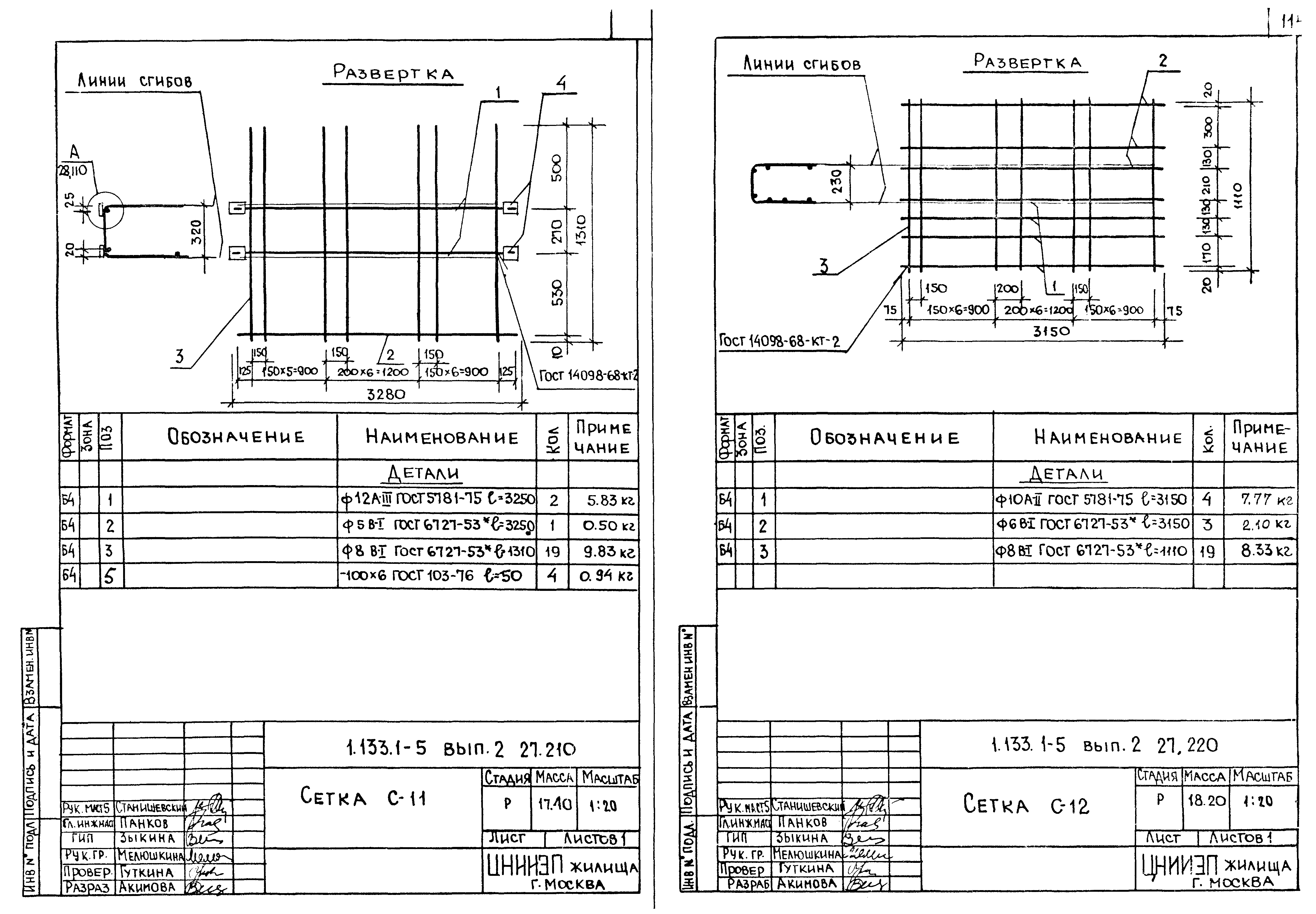 Серия 1.133.1-5