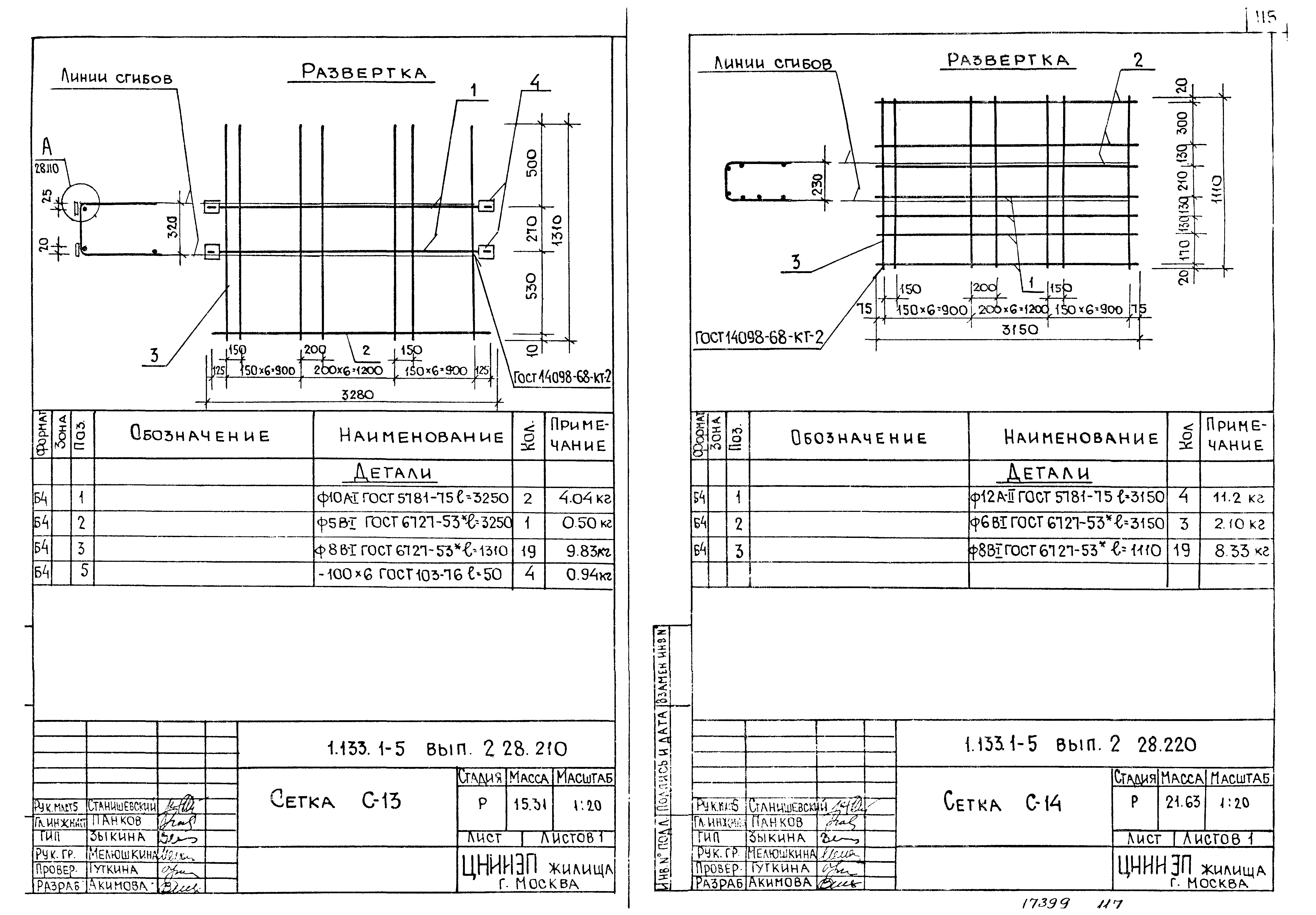 Серия 1.133.1-5