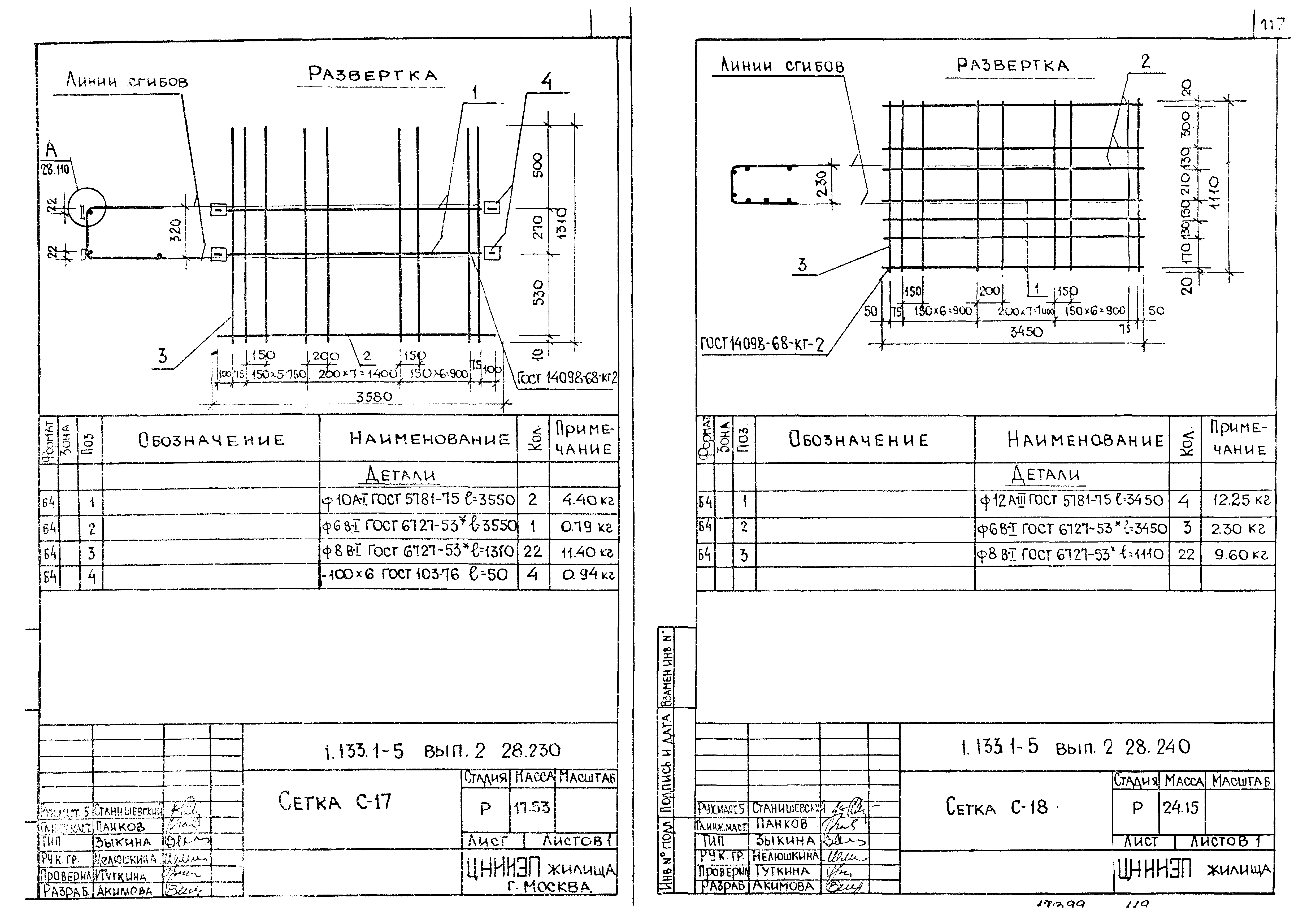 Серия 1.133.1-5