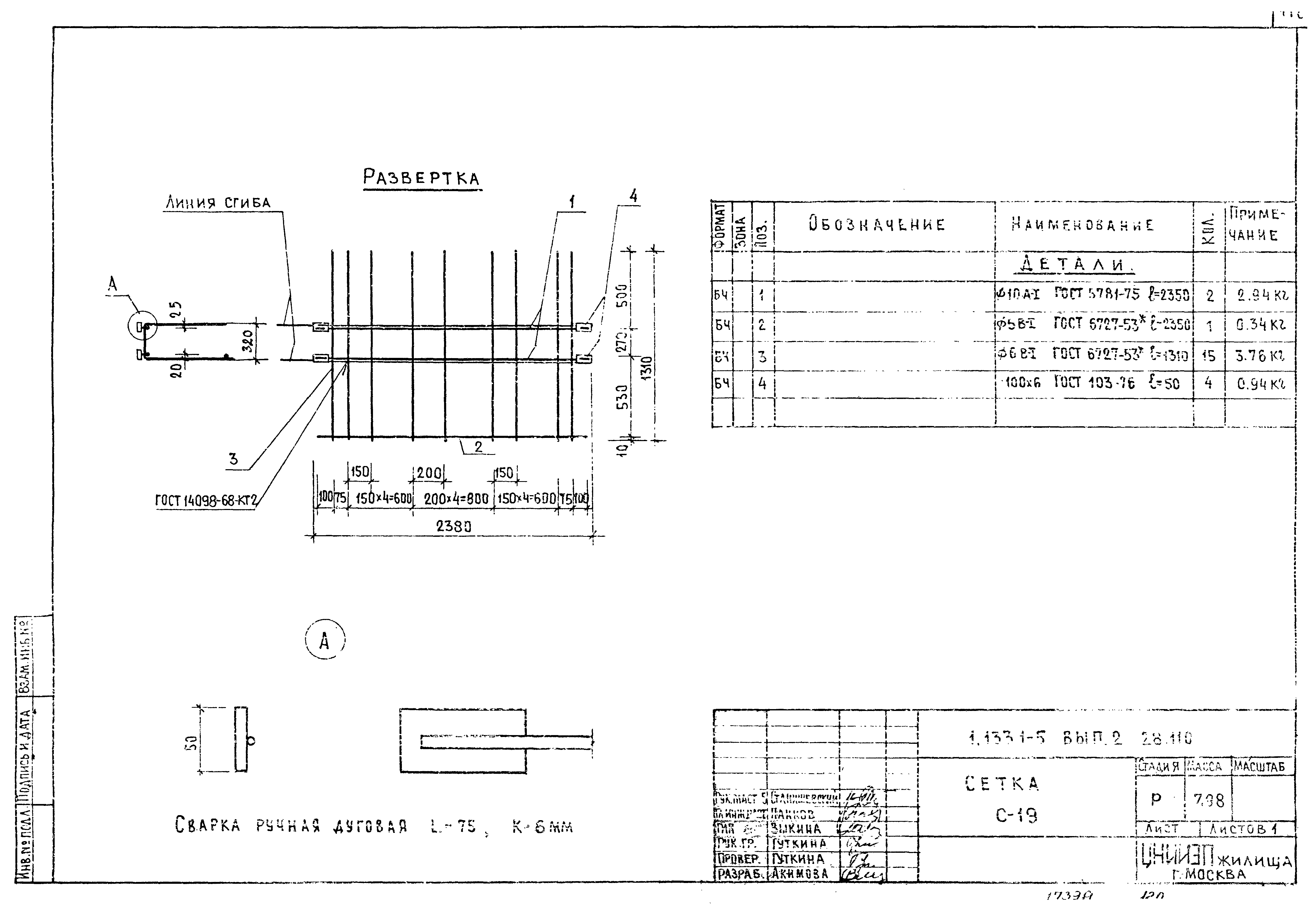 Серия 1.133.1-5