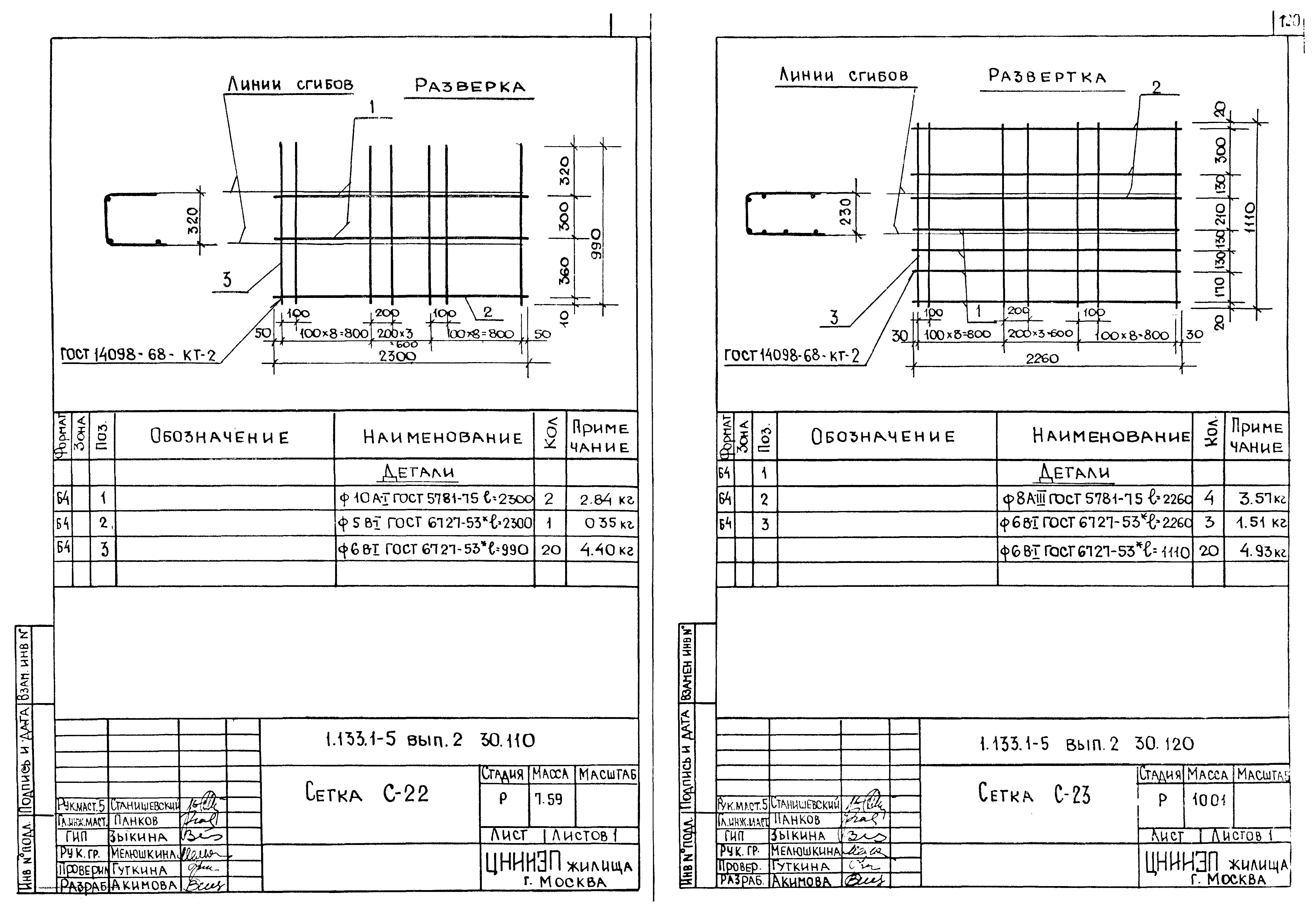 Серия 1.133.1-5