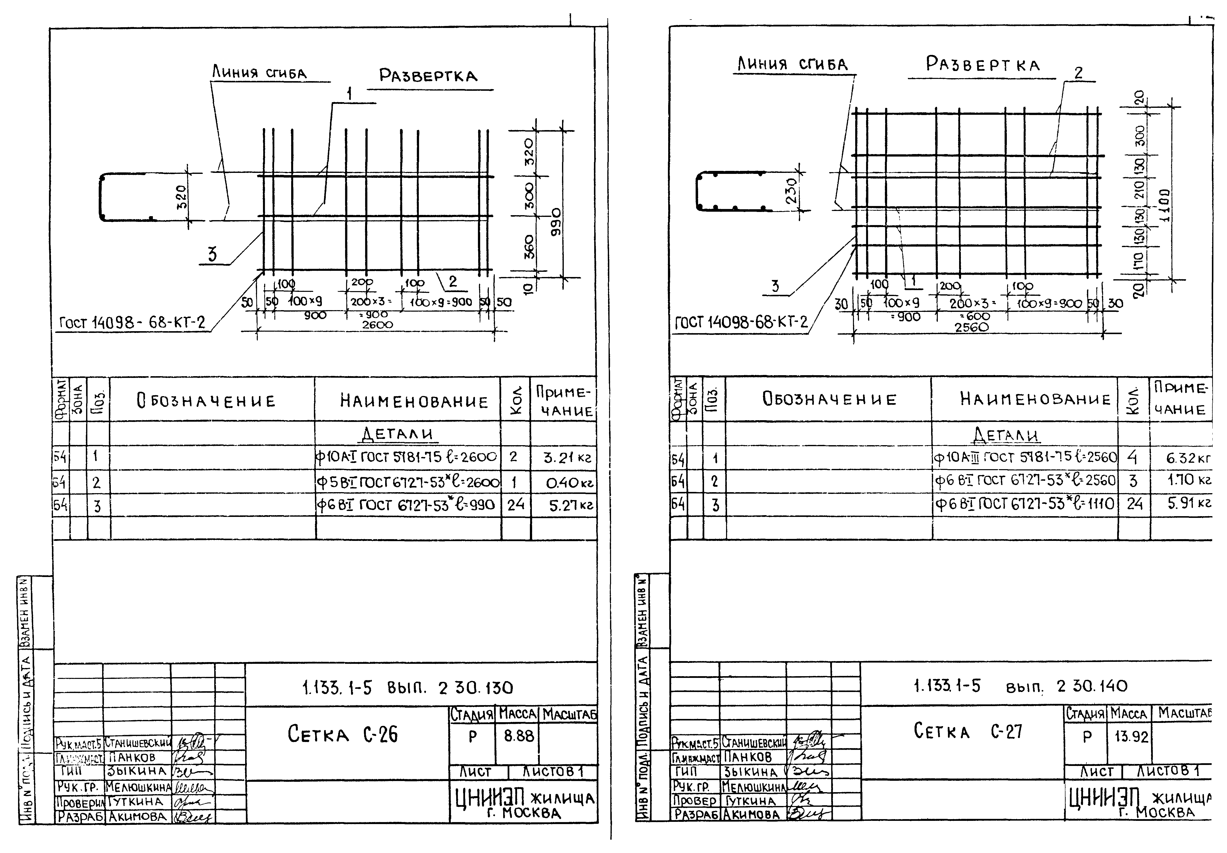 Серия 1.133.1-5