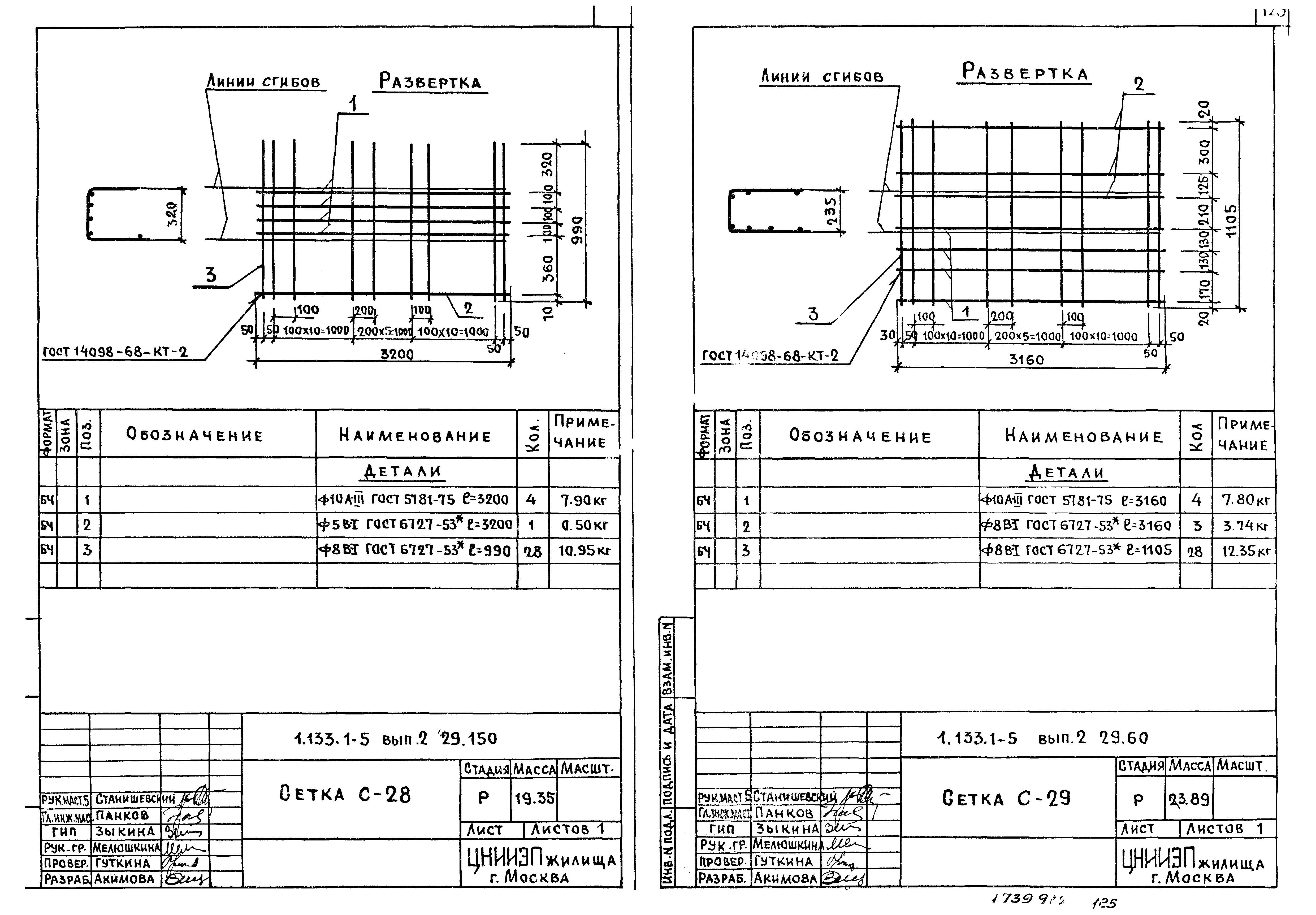 Серия 1.133.1-5