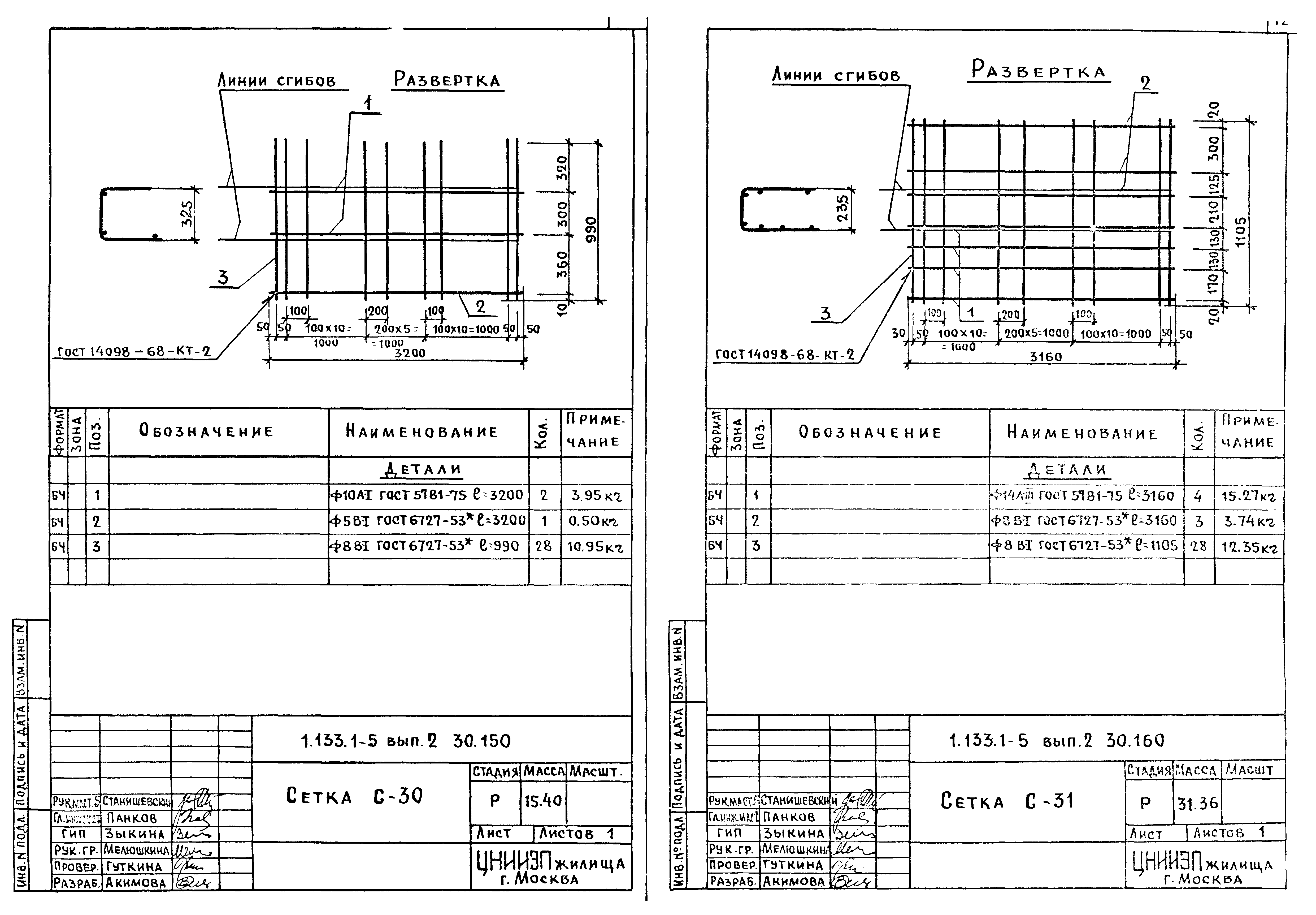 Серия 1.133.1-5