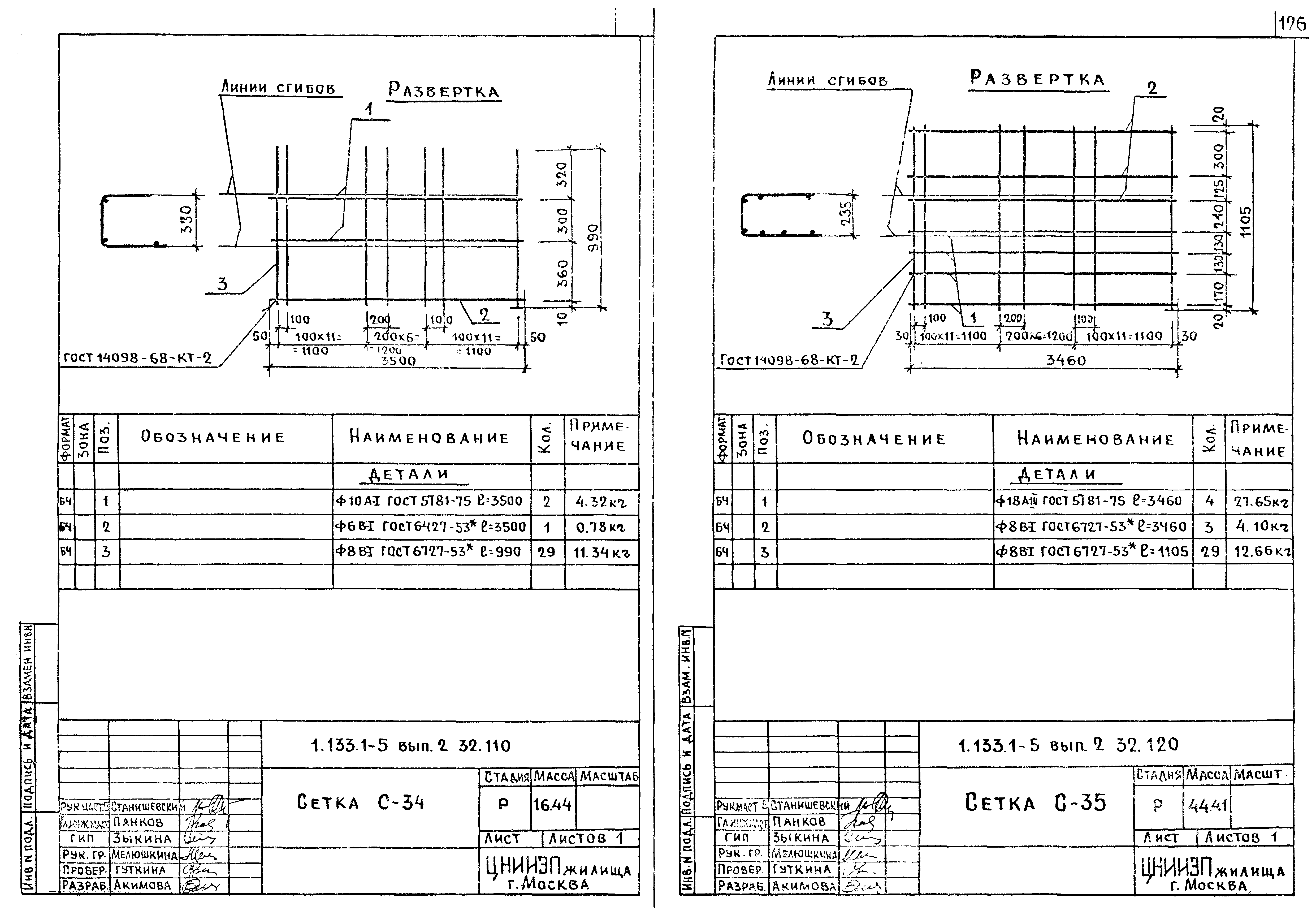 Серия 1.133.1-5