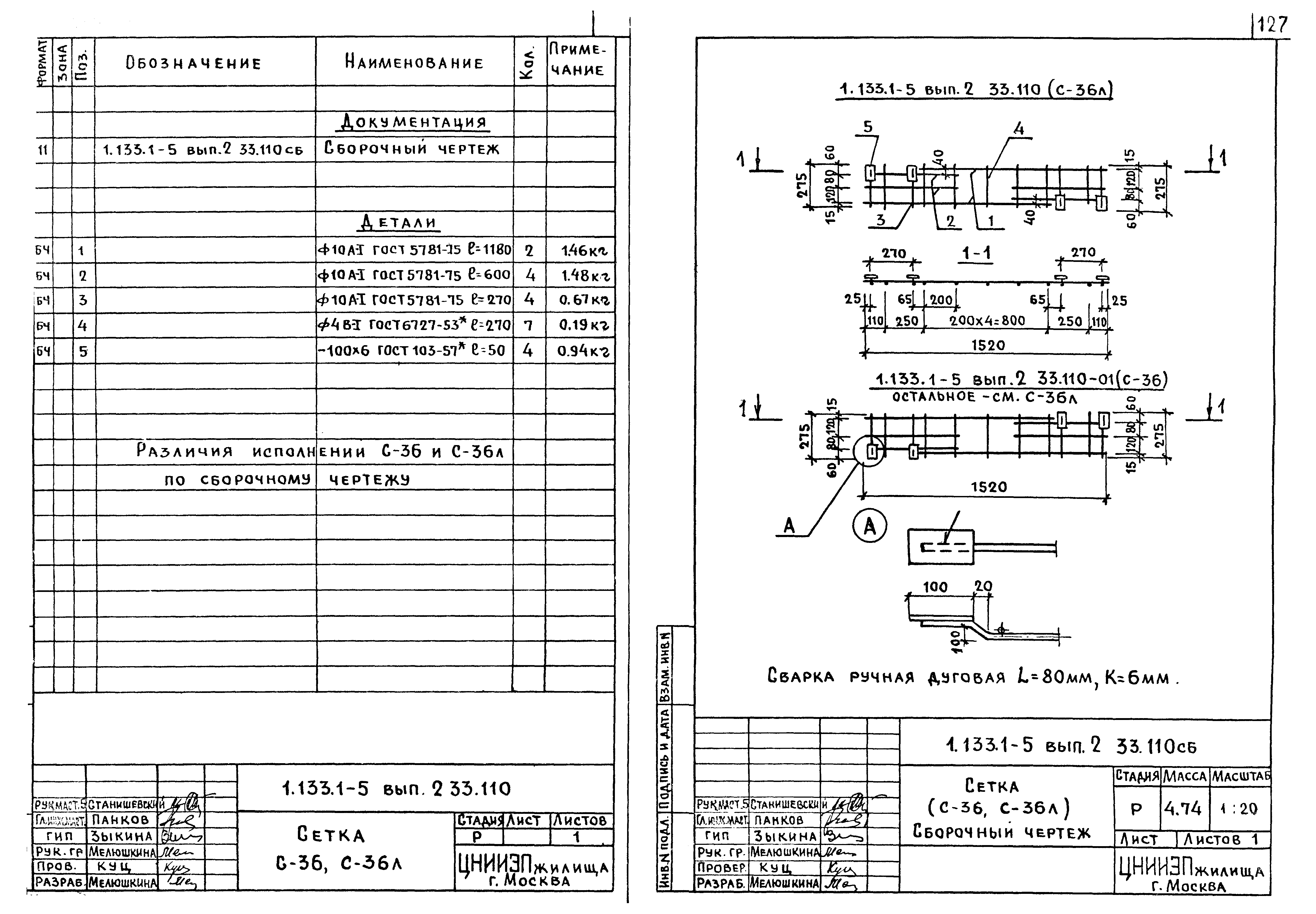 Серия 1.133.1-5