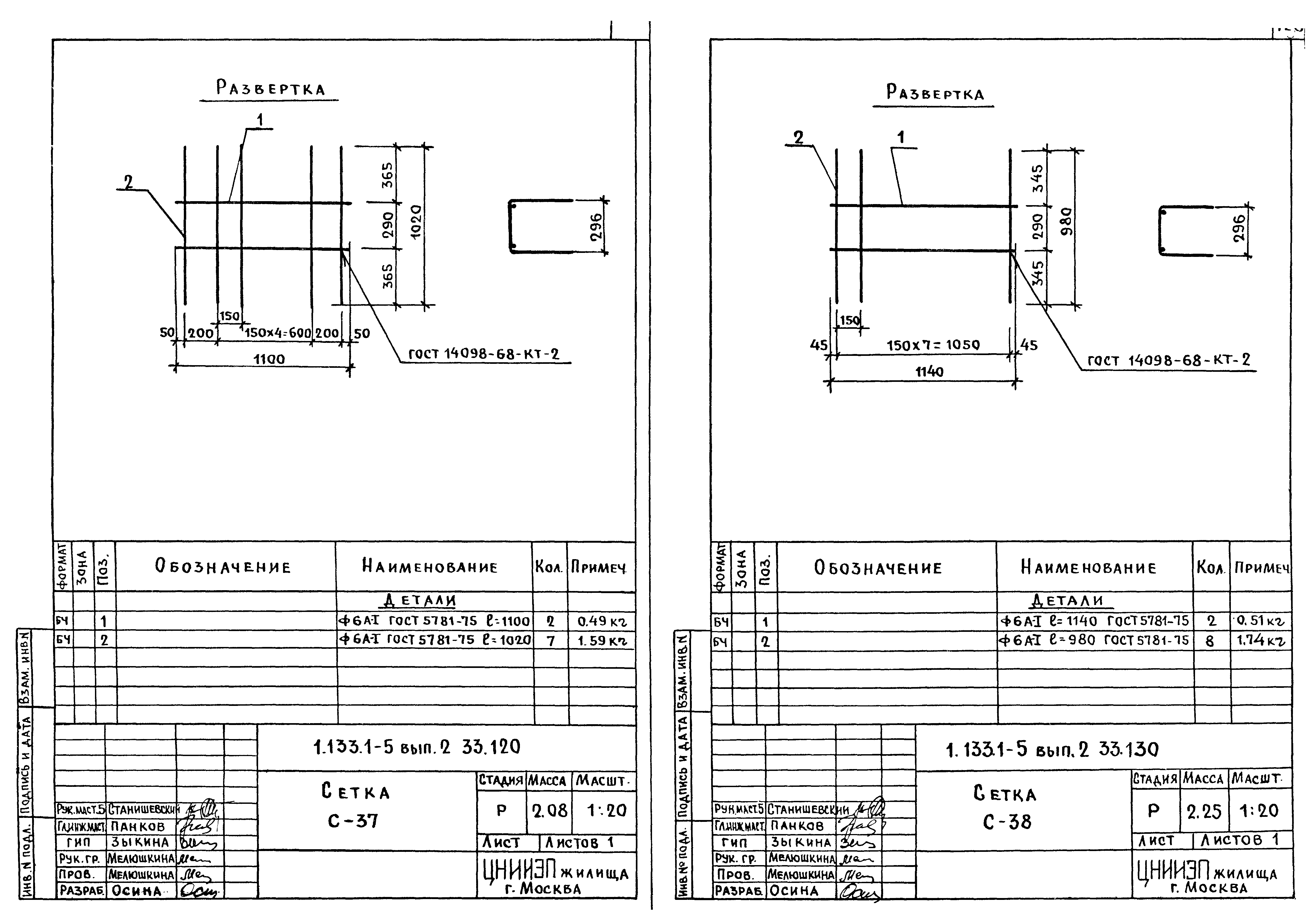 Серия 1.133.1-5