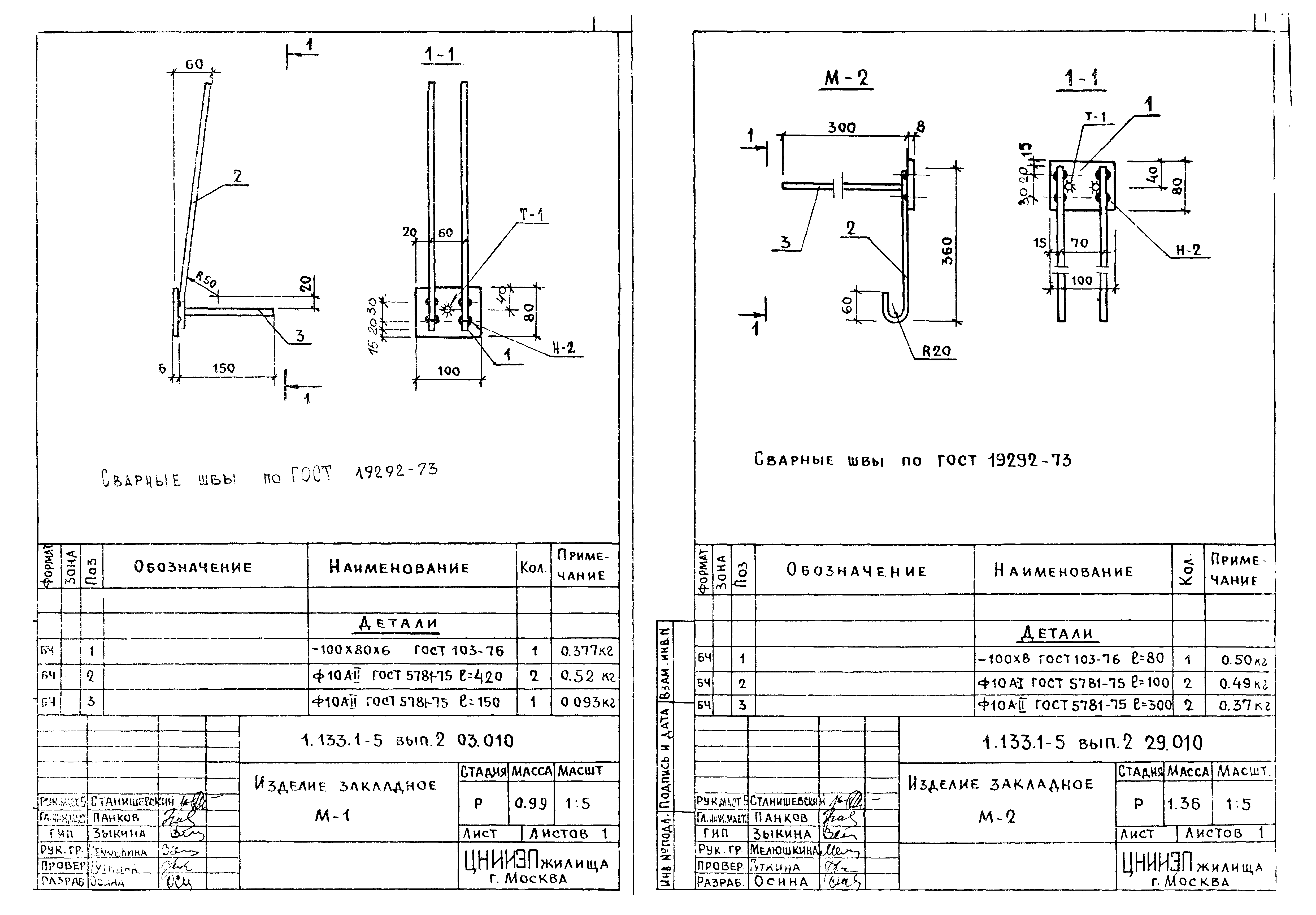 Серия 1.133.1-5