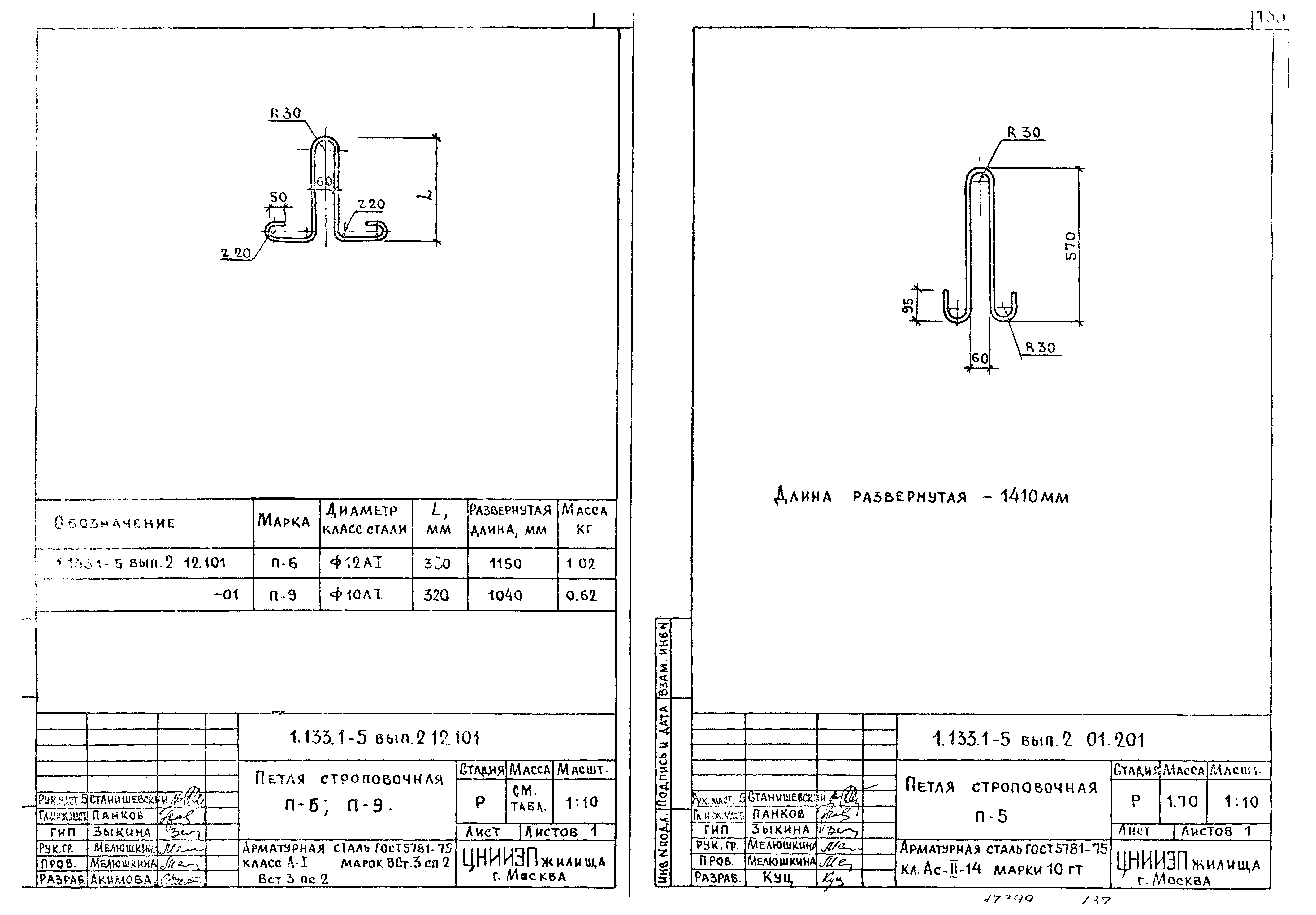 Серия 1.133.1-5