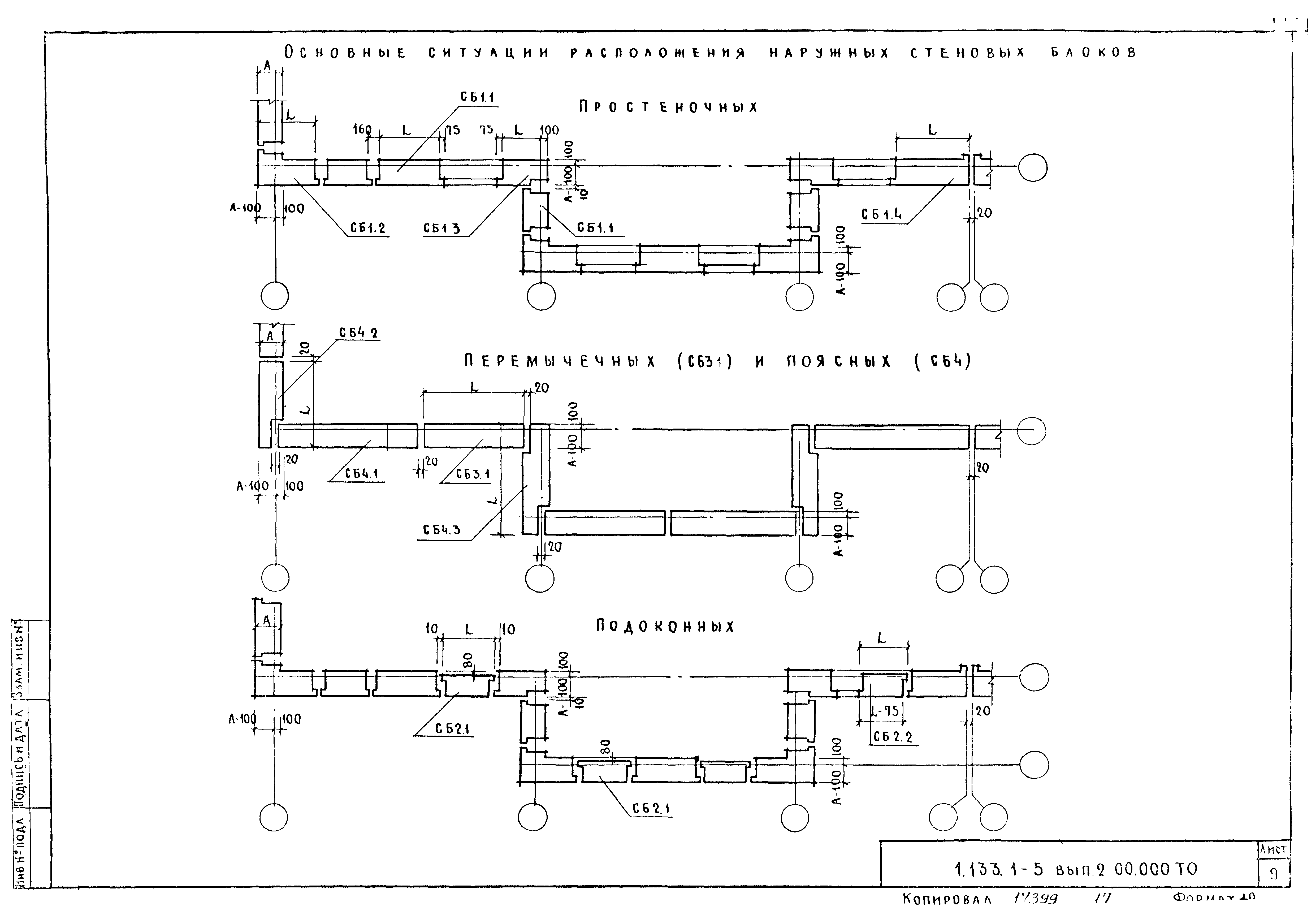 Серия 1.133.1-5