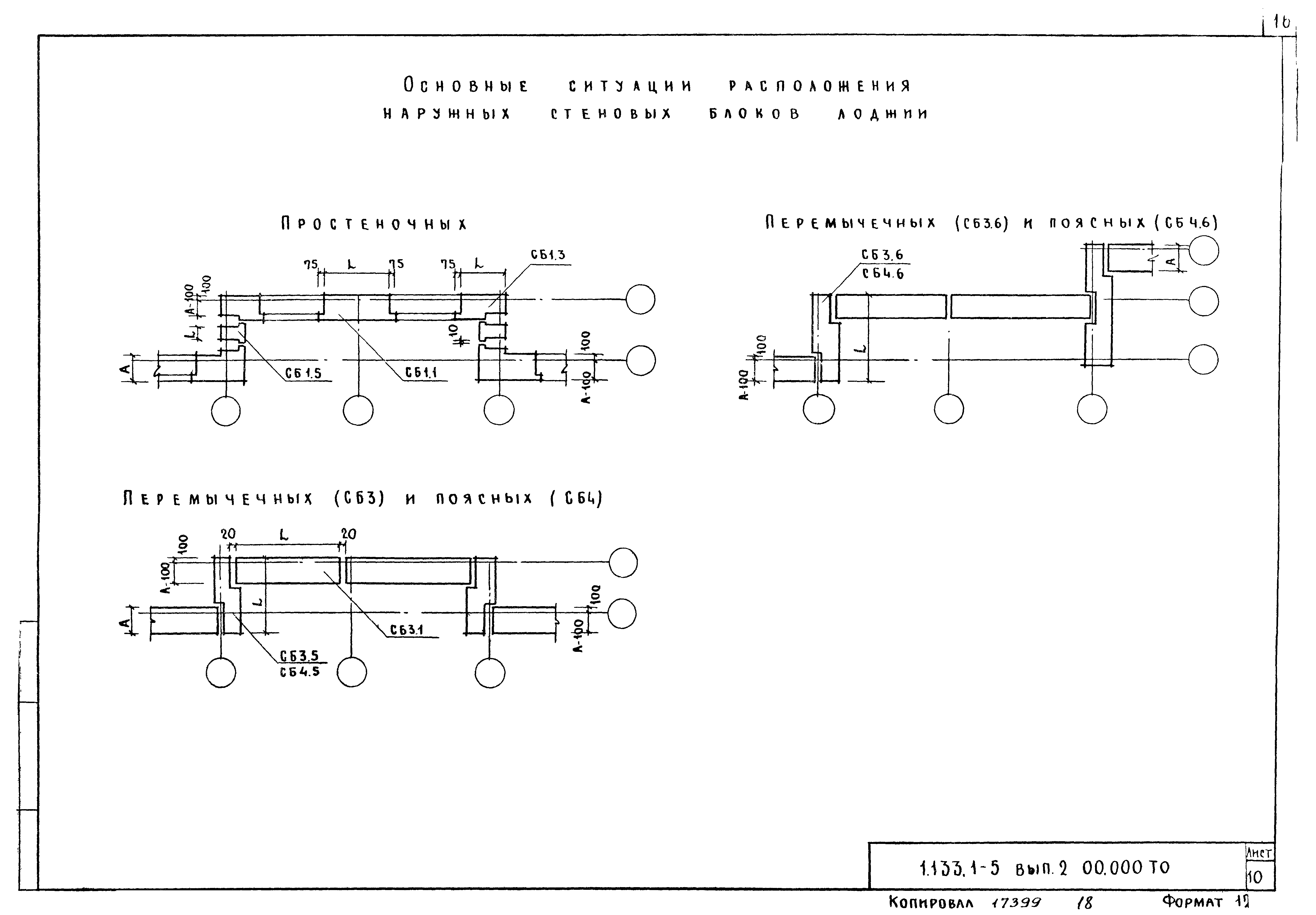 Серия 1.133.1-5