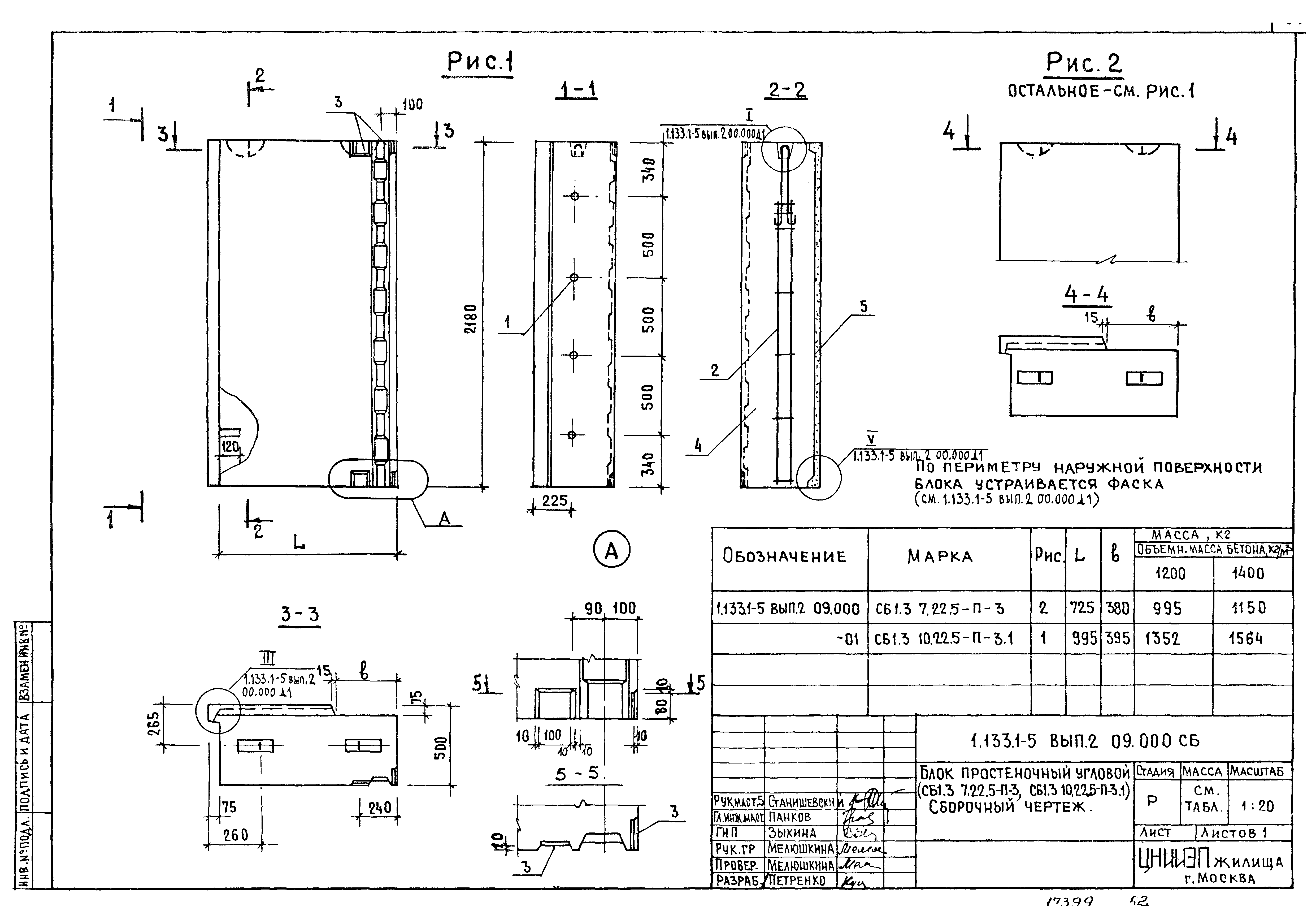 Серия 1.133.1-5