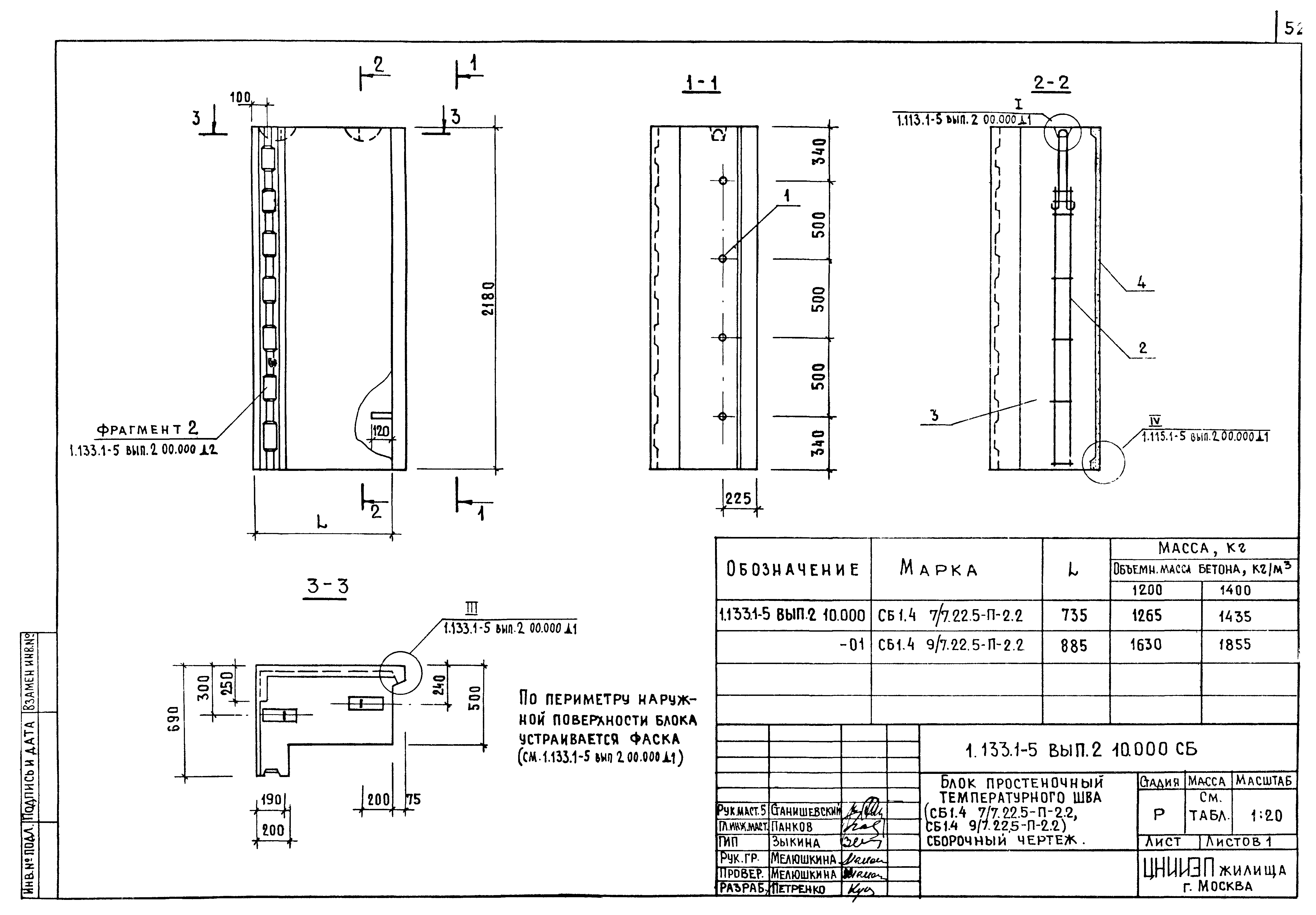 Серия 1.133.1-5