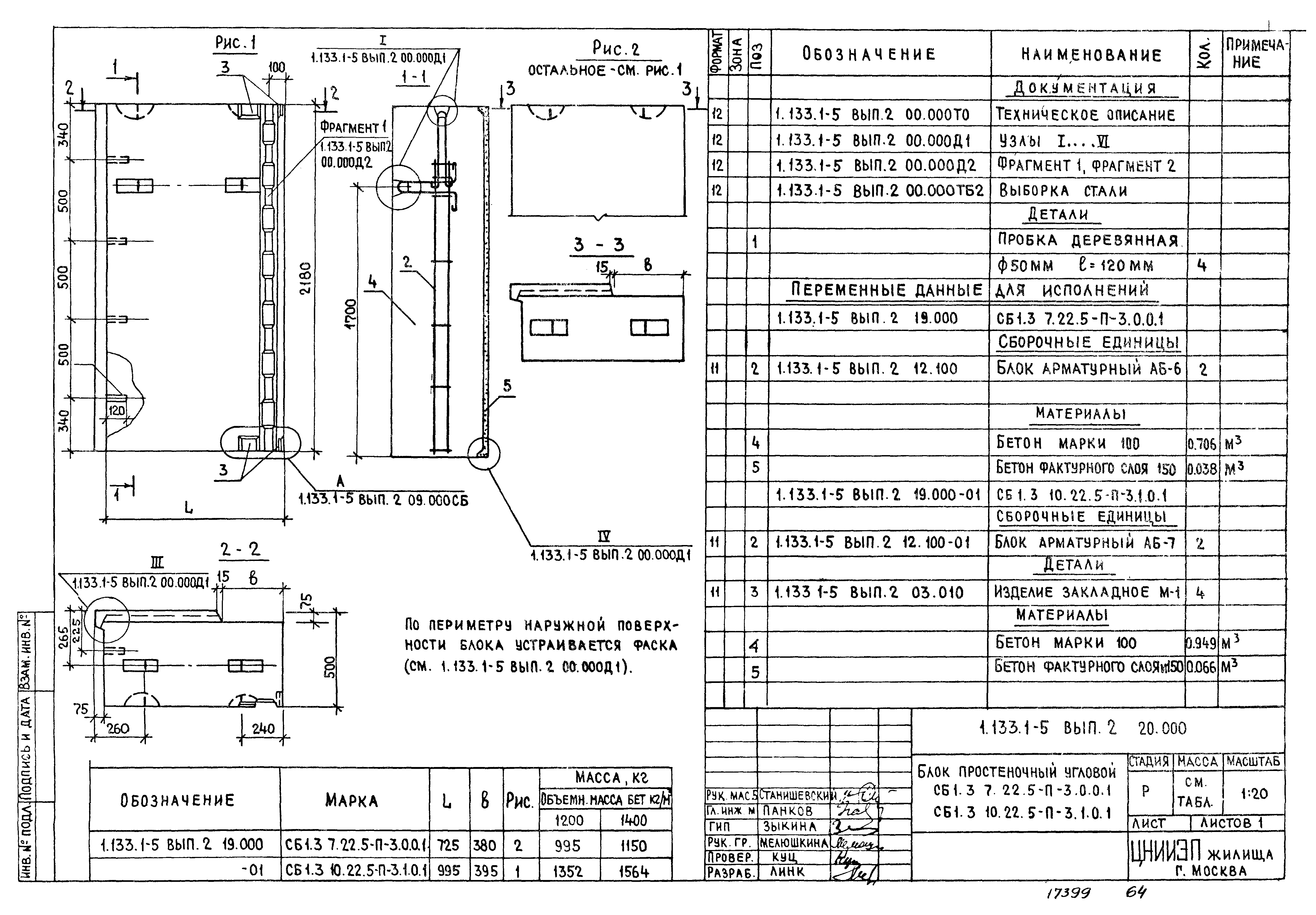 Серия 1.133.1-5