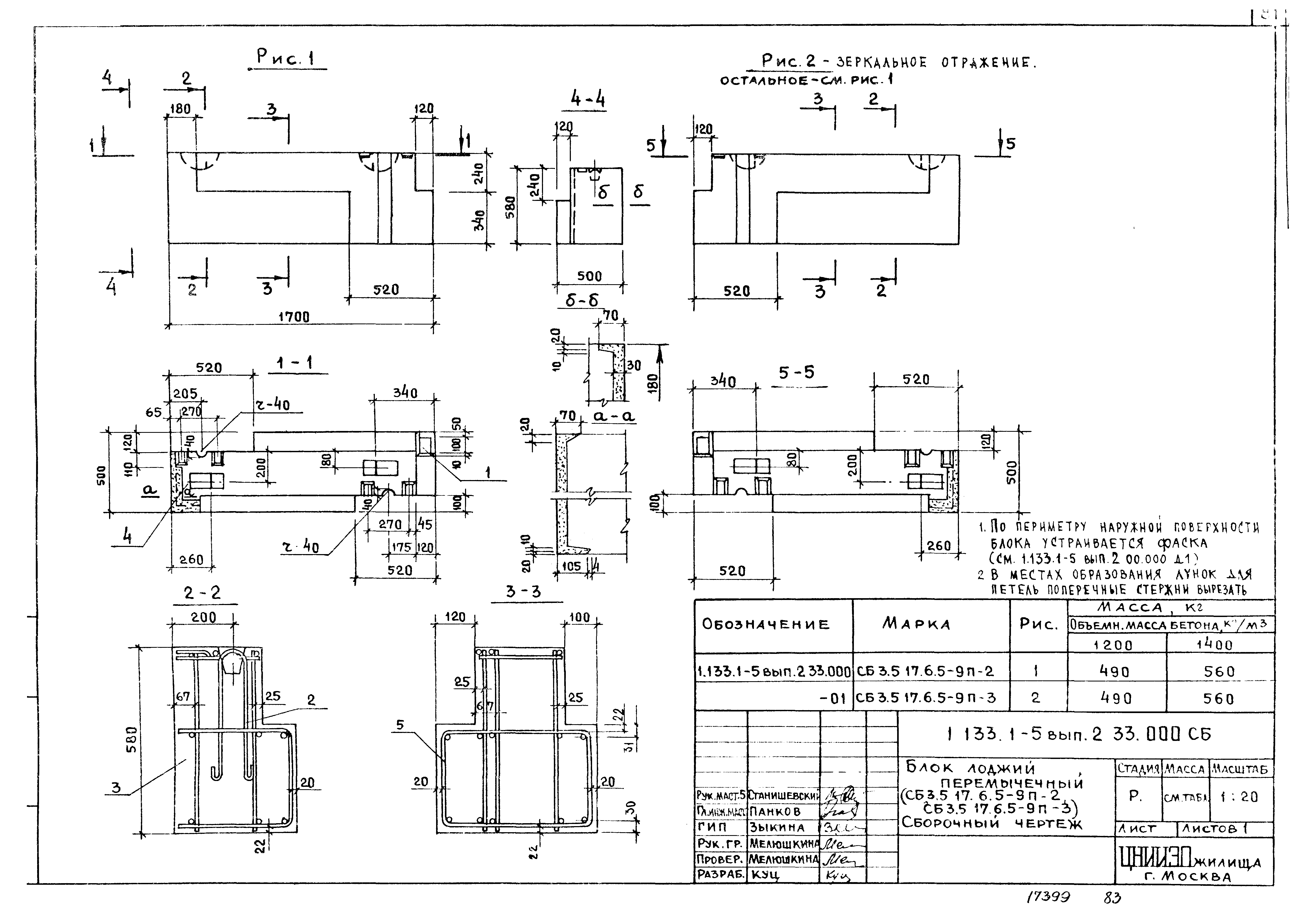 Серия 1.133.1-5