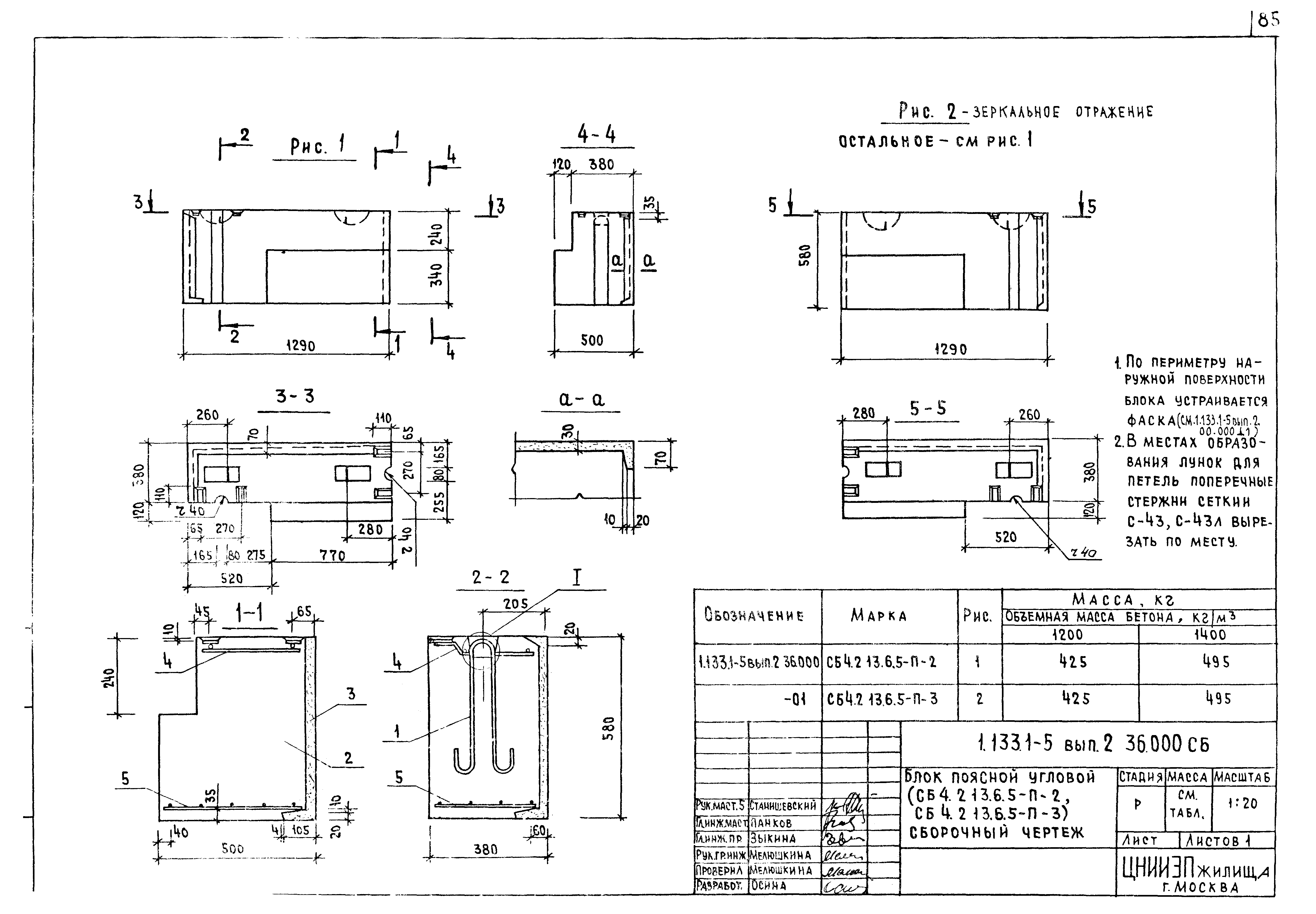 Серия 1.133.1-5