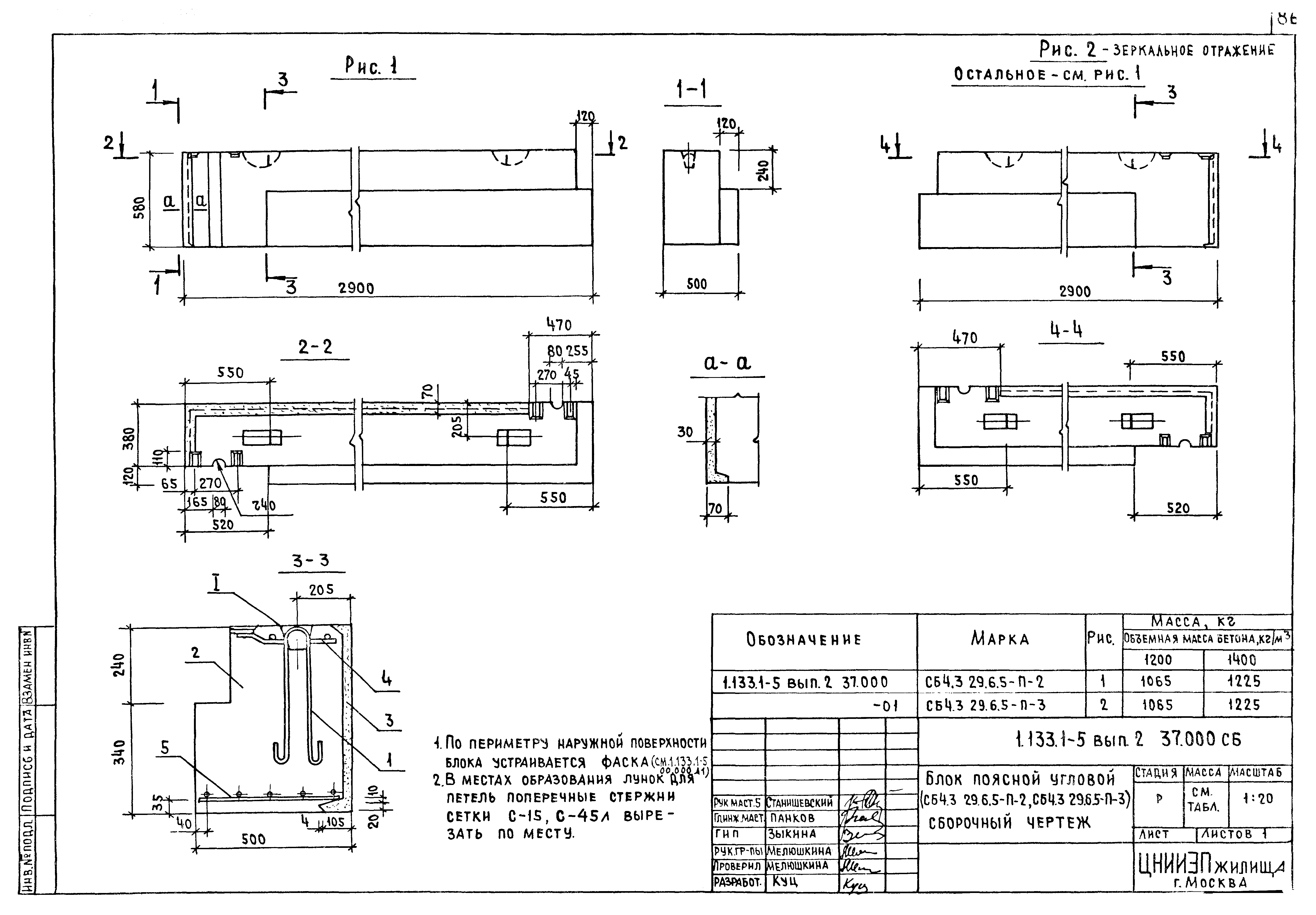 Серия 1.133.1-5