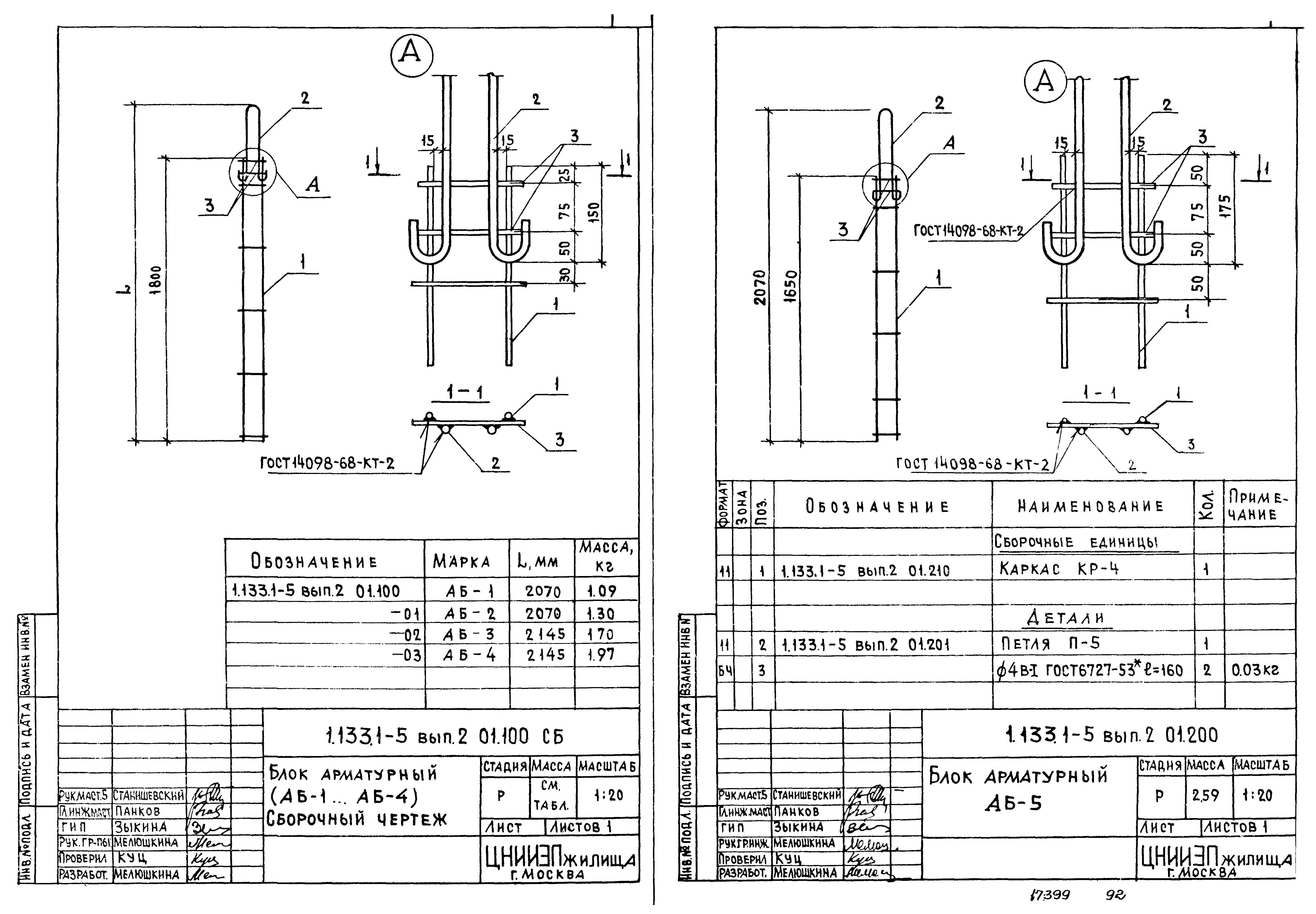 Серия 1.133.1-5