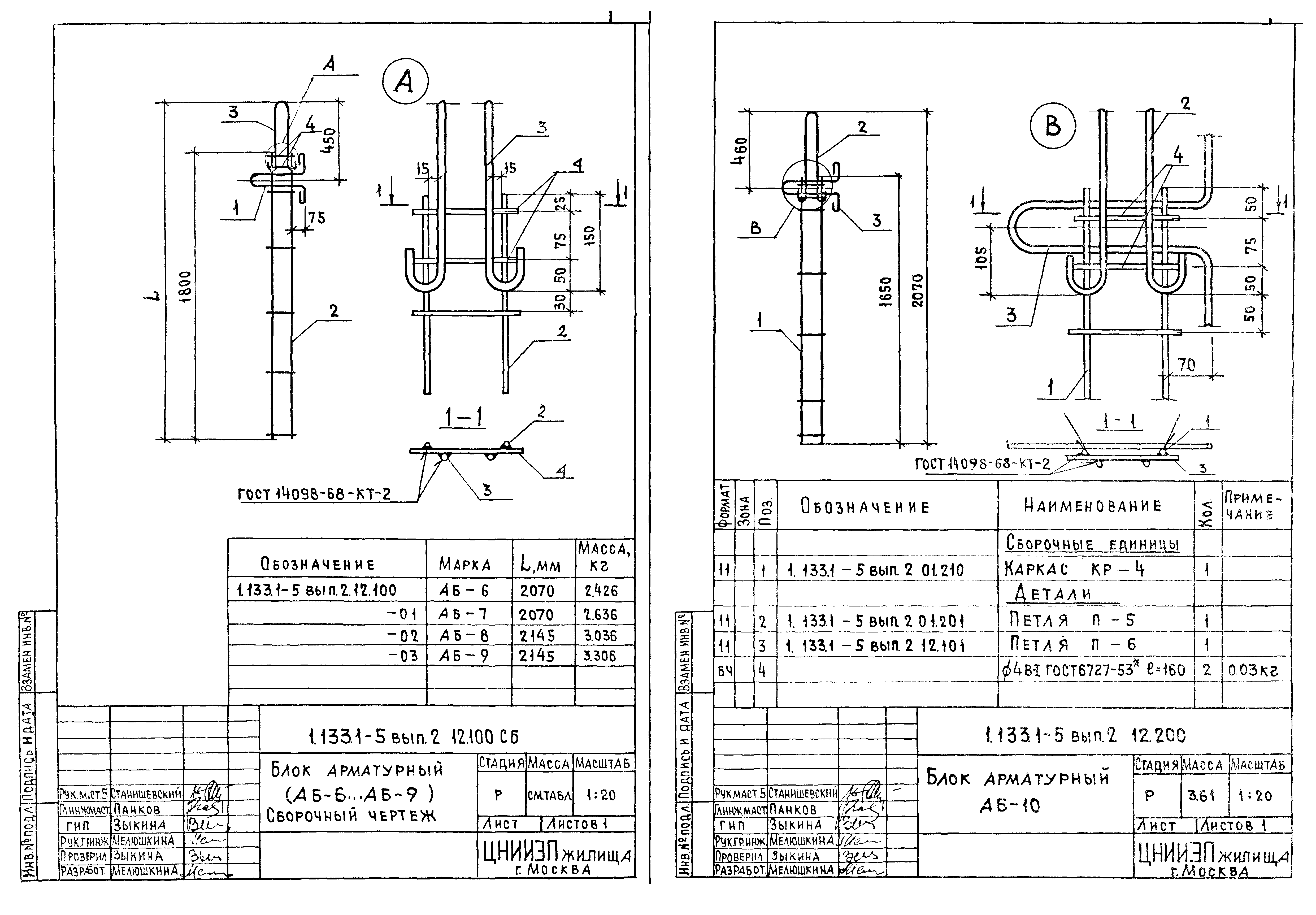 Серия 1.133.1-5