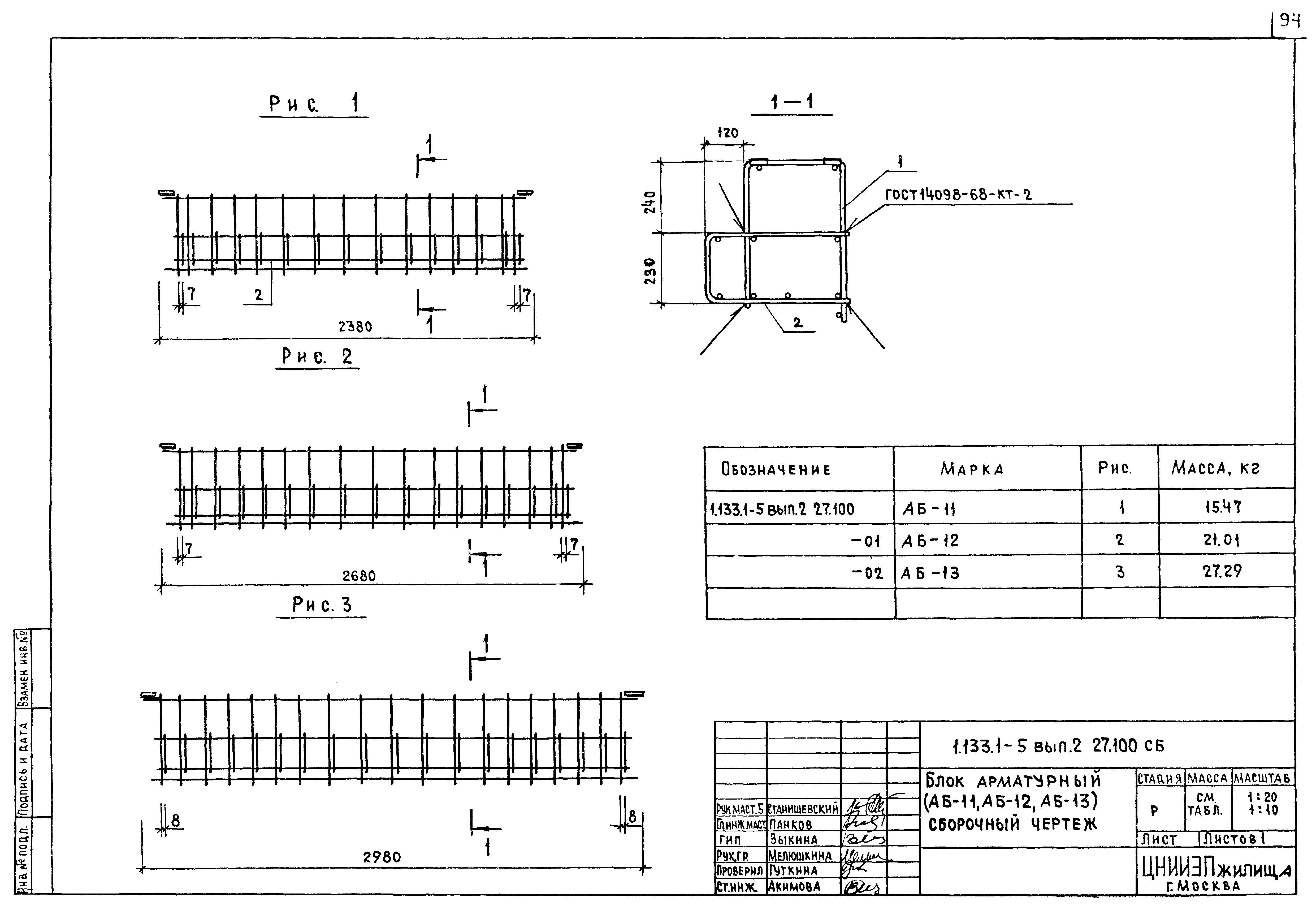 Серия 1.133.1-5