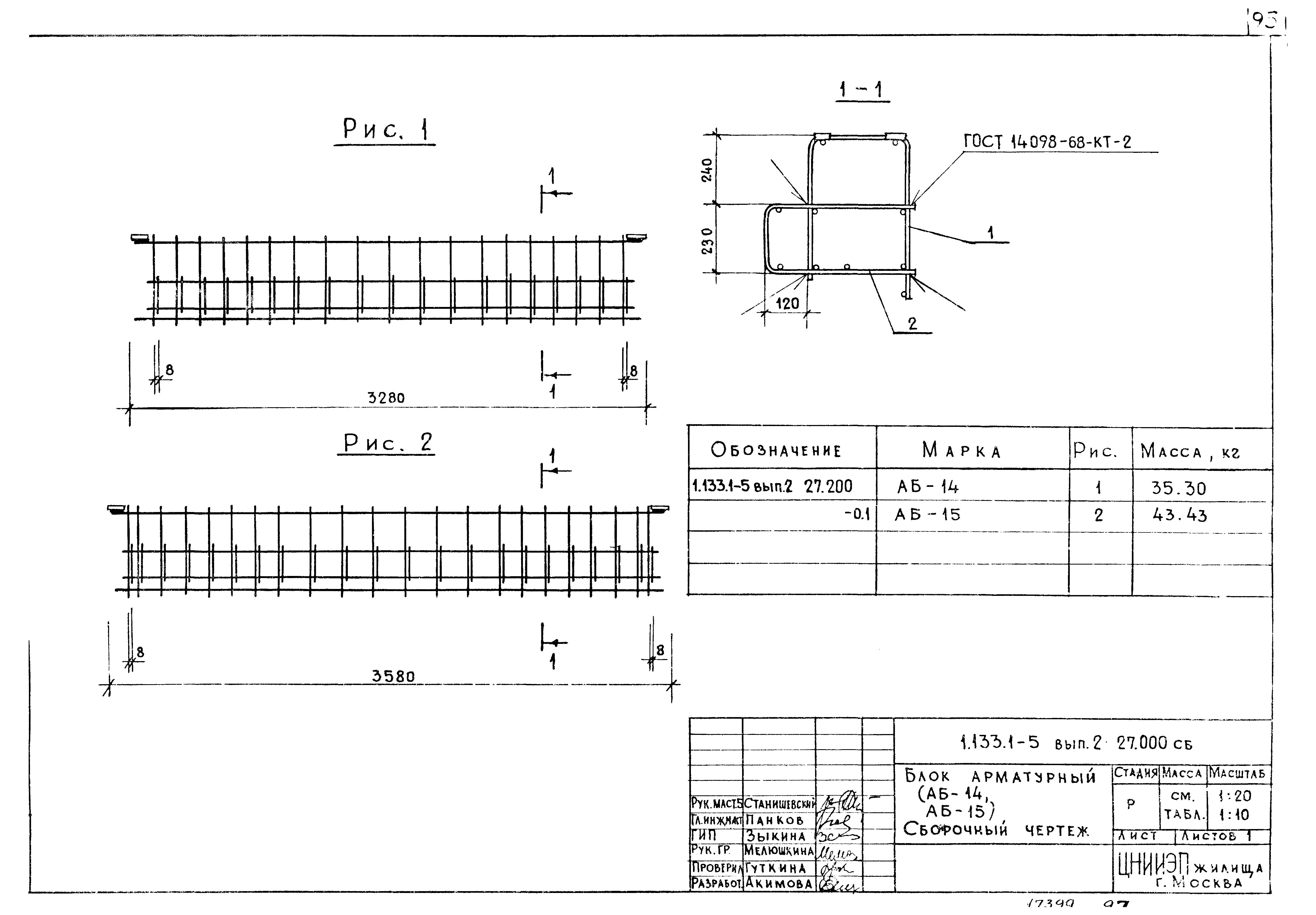 Серия 1.133.1-5