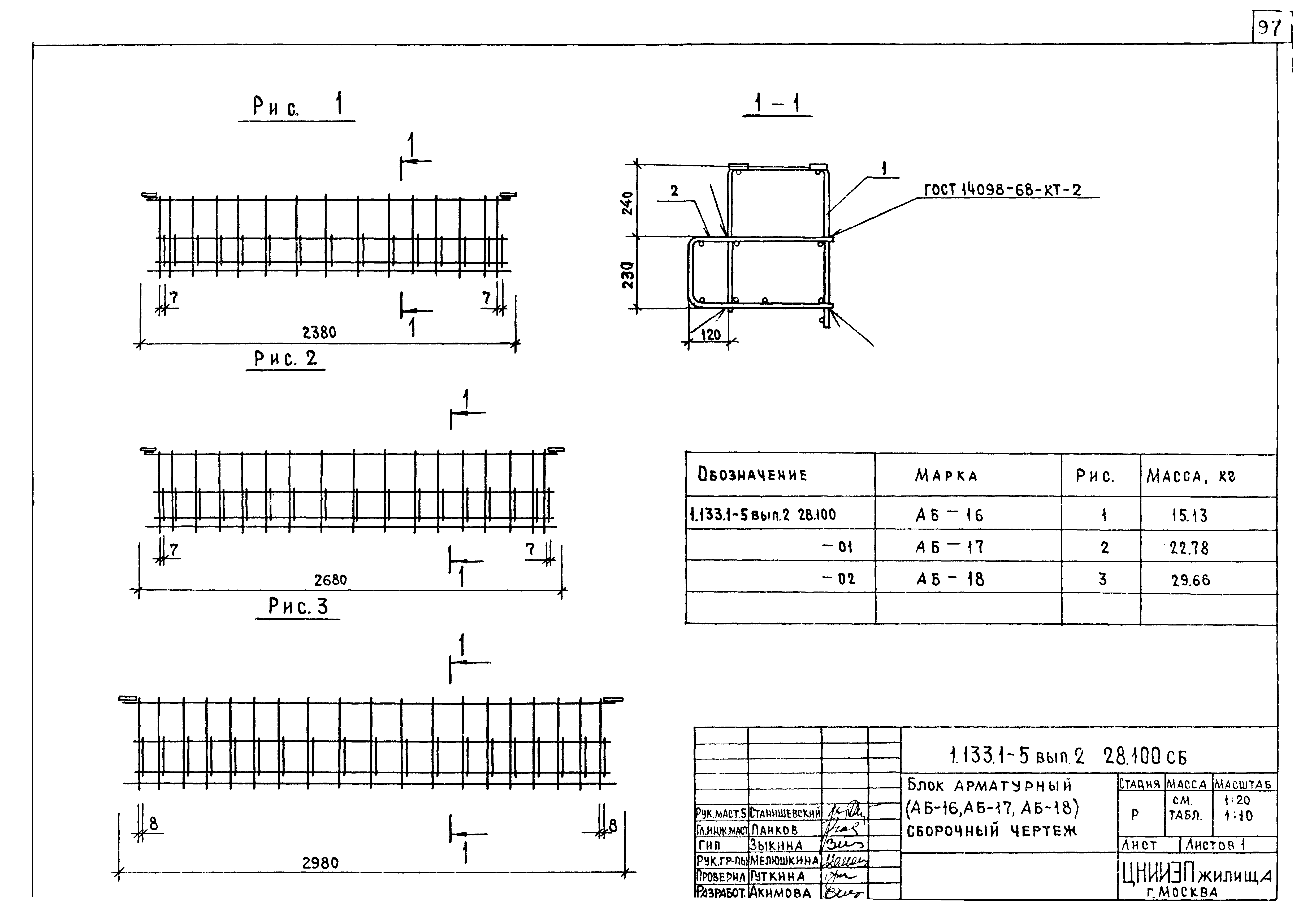 Серия 1.133.1-5