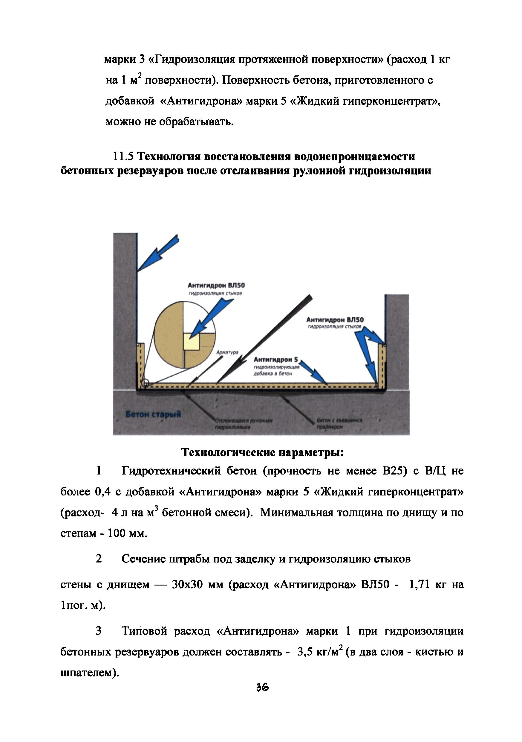 ТР 217-2011