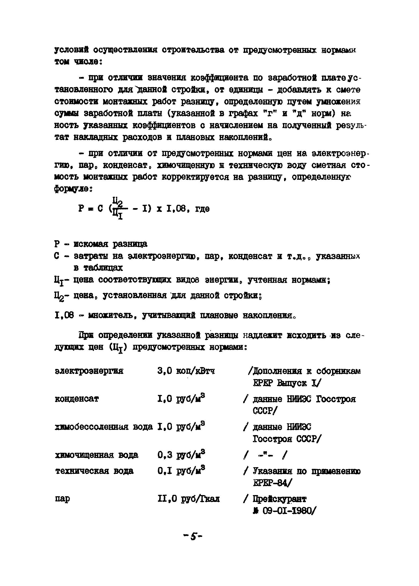 УСН 19-2.Б