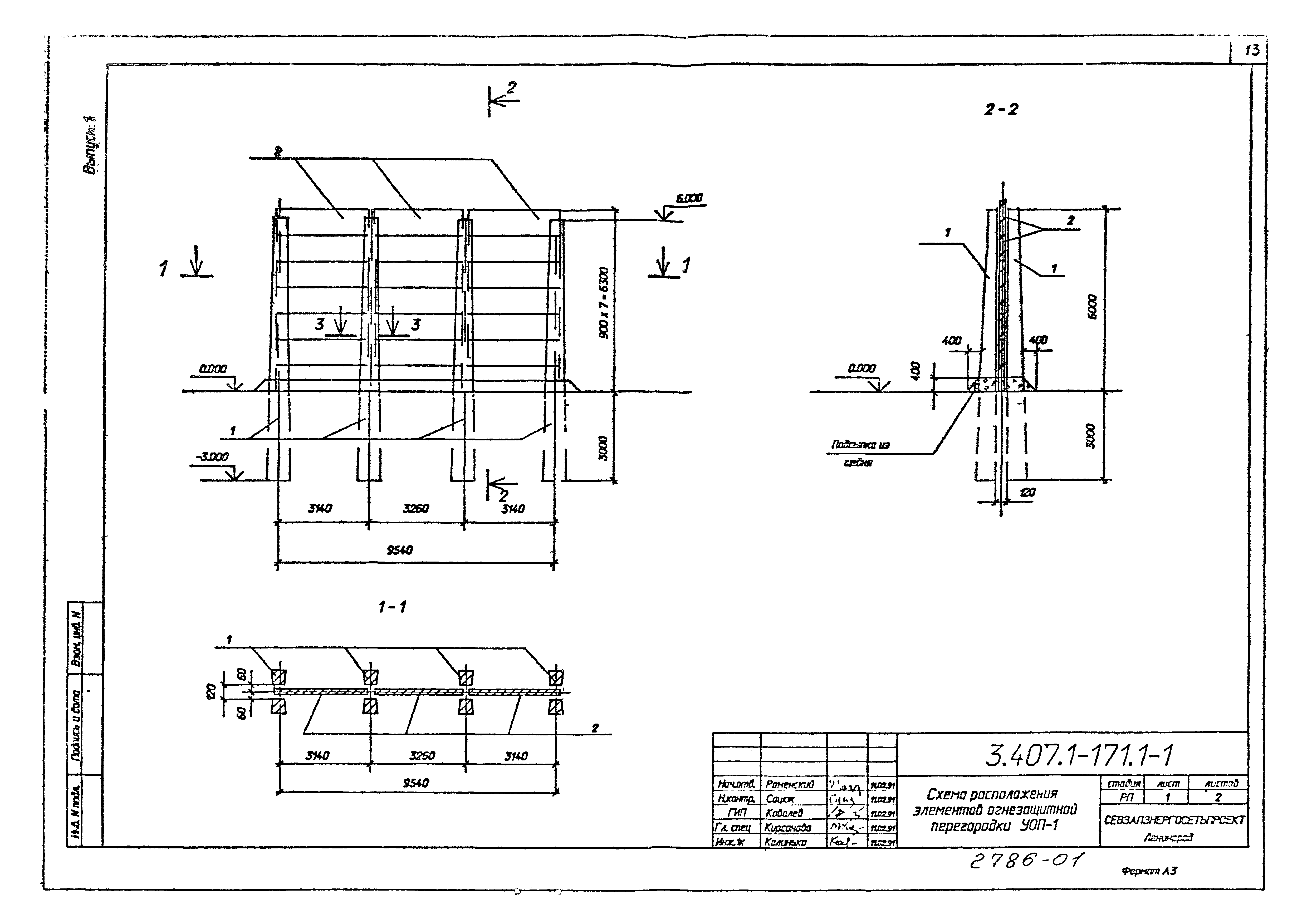 Серия 3.407.1-171