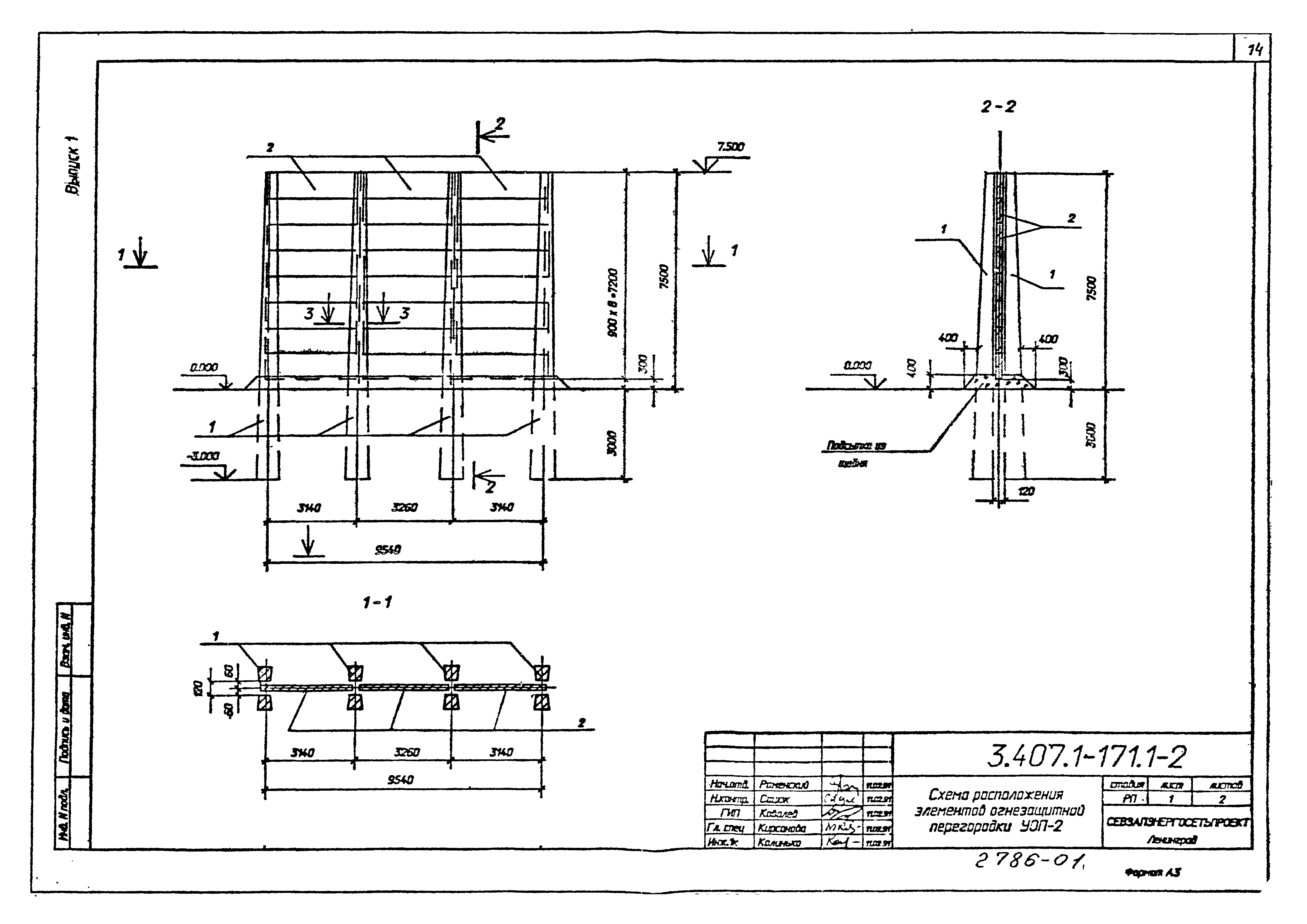 Серия 3.407.1-171