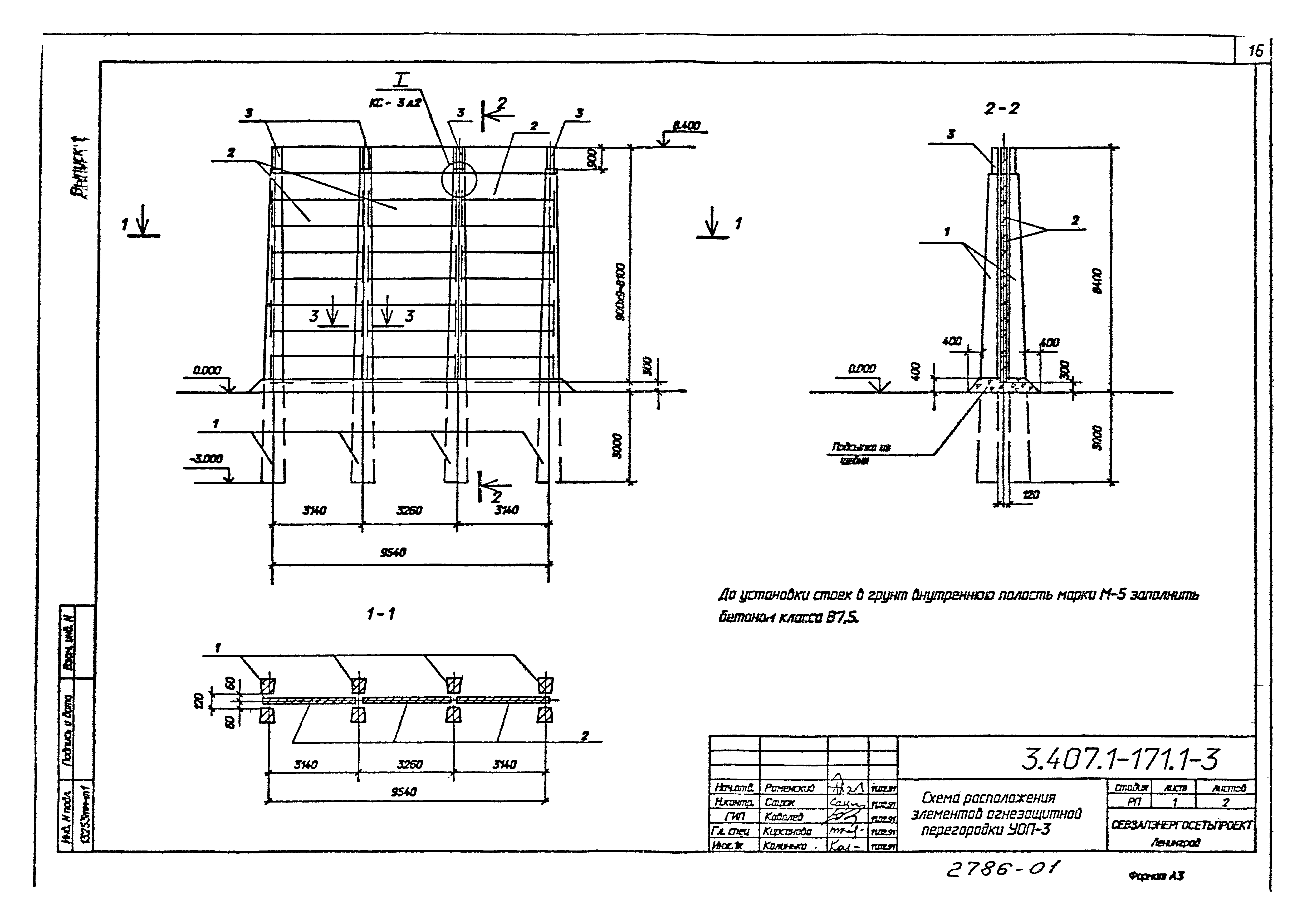 Серия 3.407.1-171