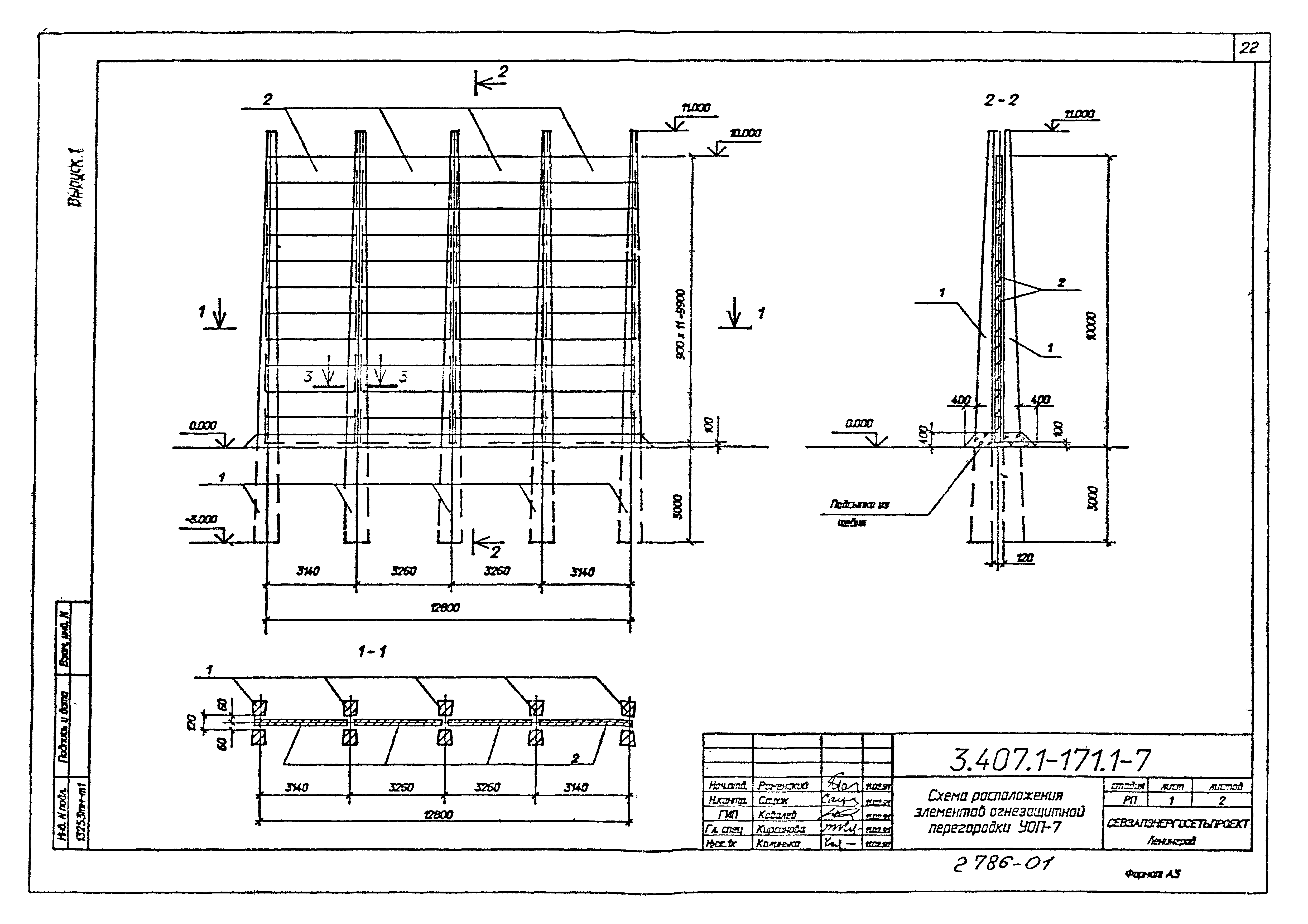 Серия 3.407.1-171