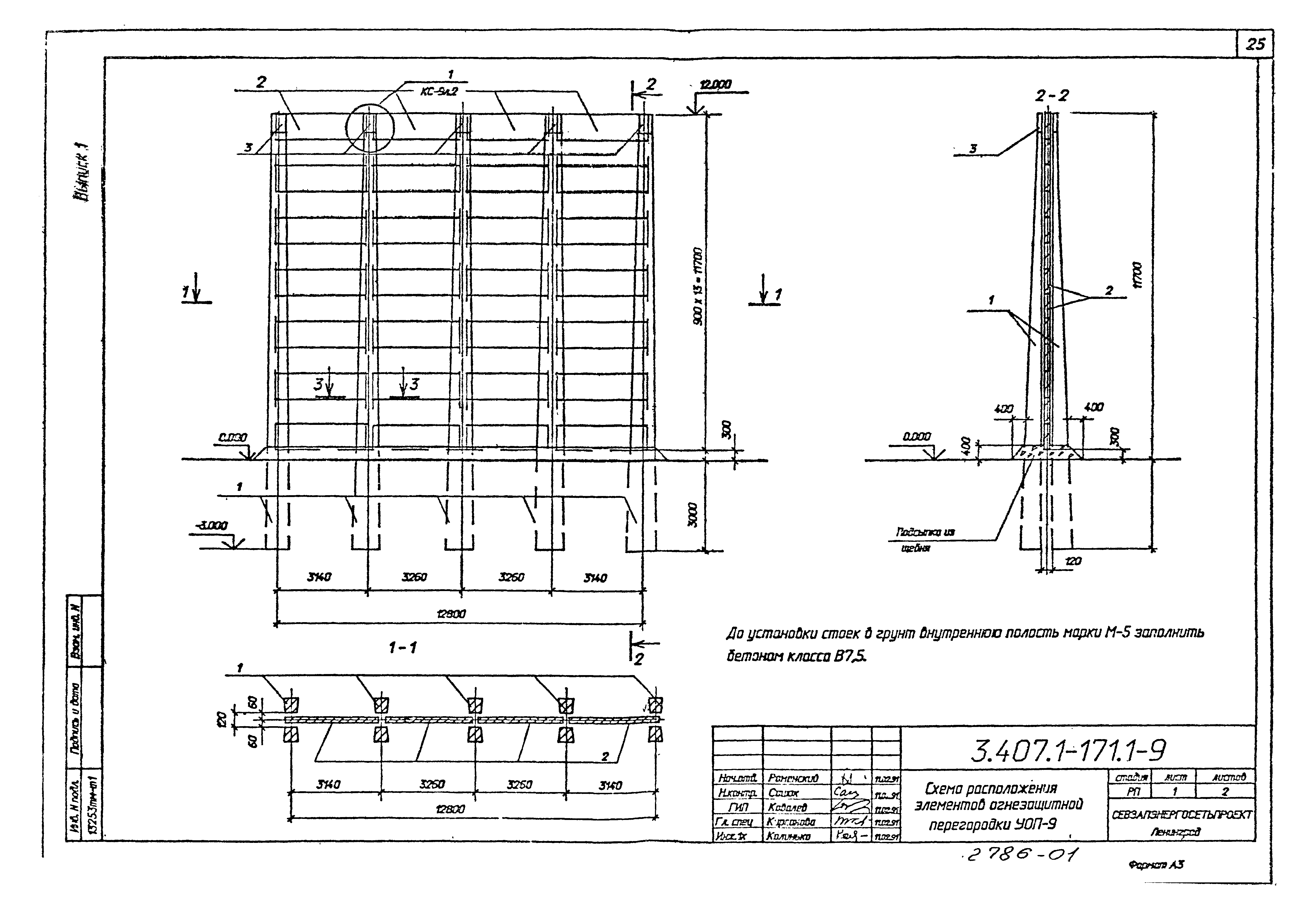 Серия 3.407.1-171