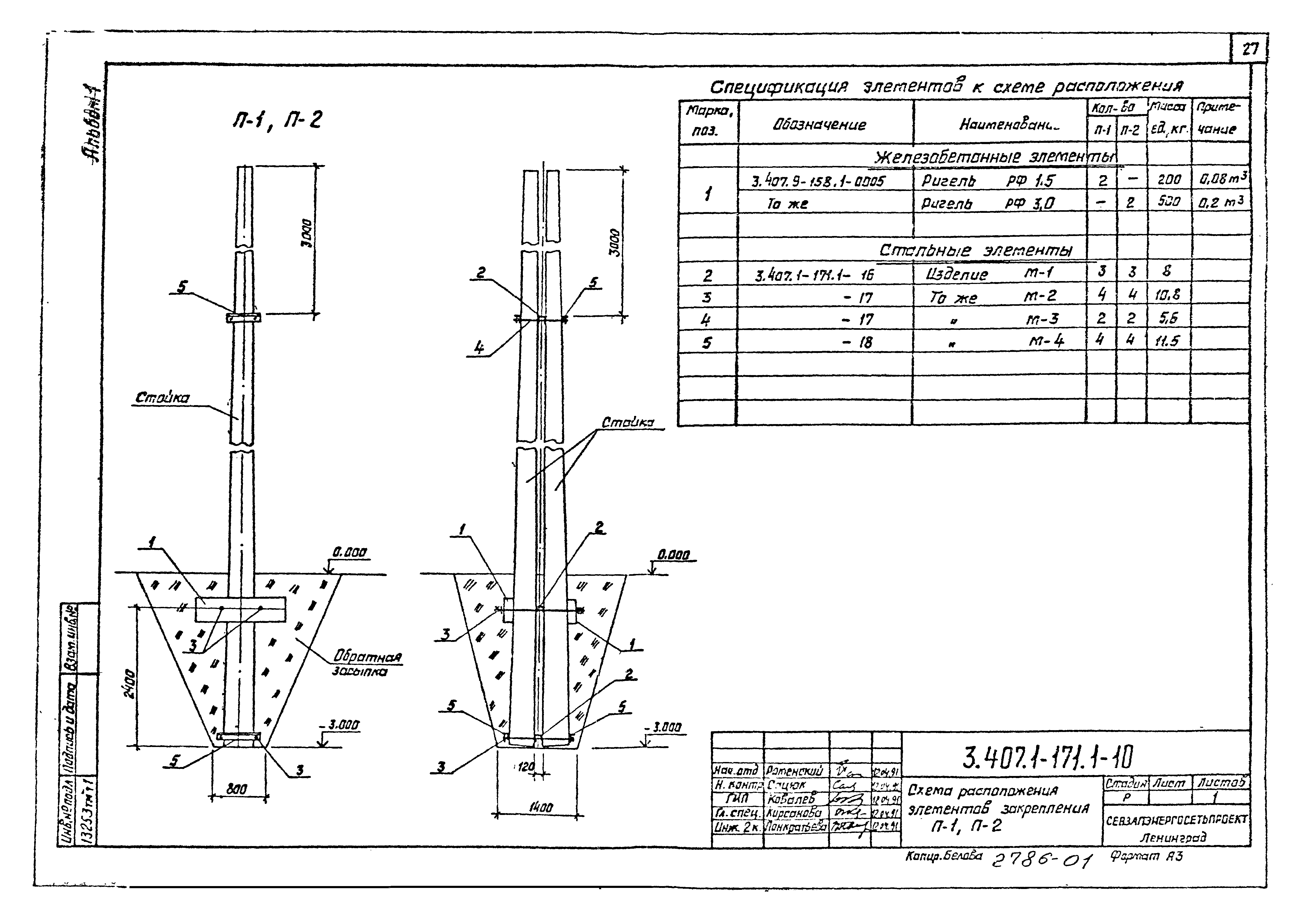 Серия 3.407.1-171