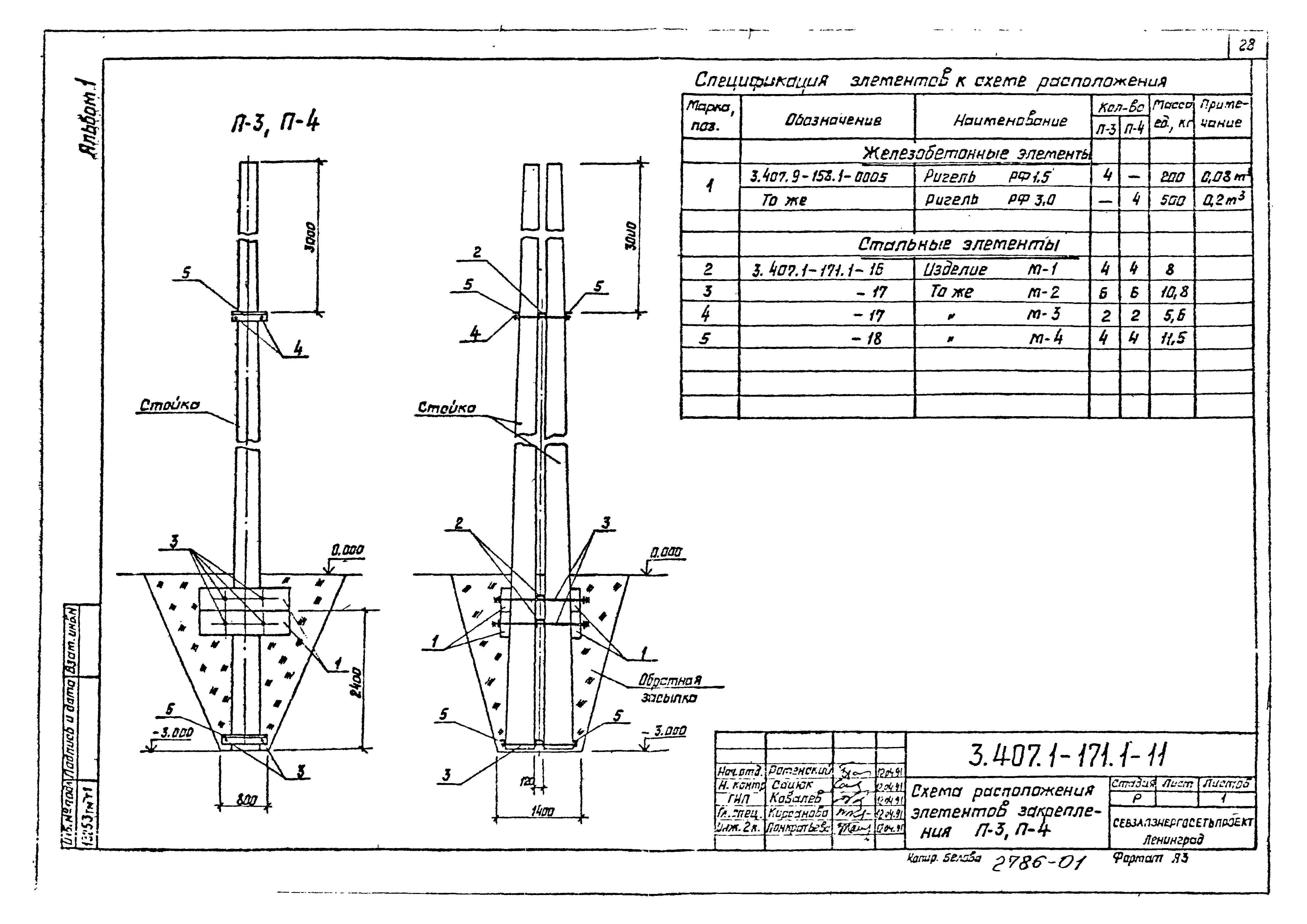 Серия 3.407.1-171