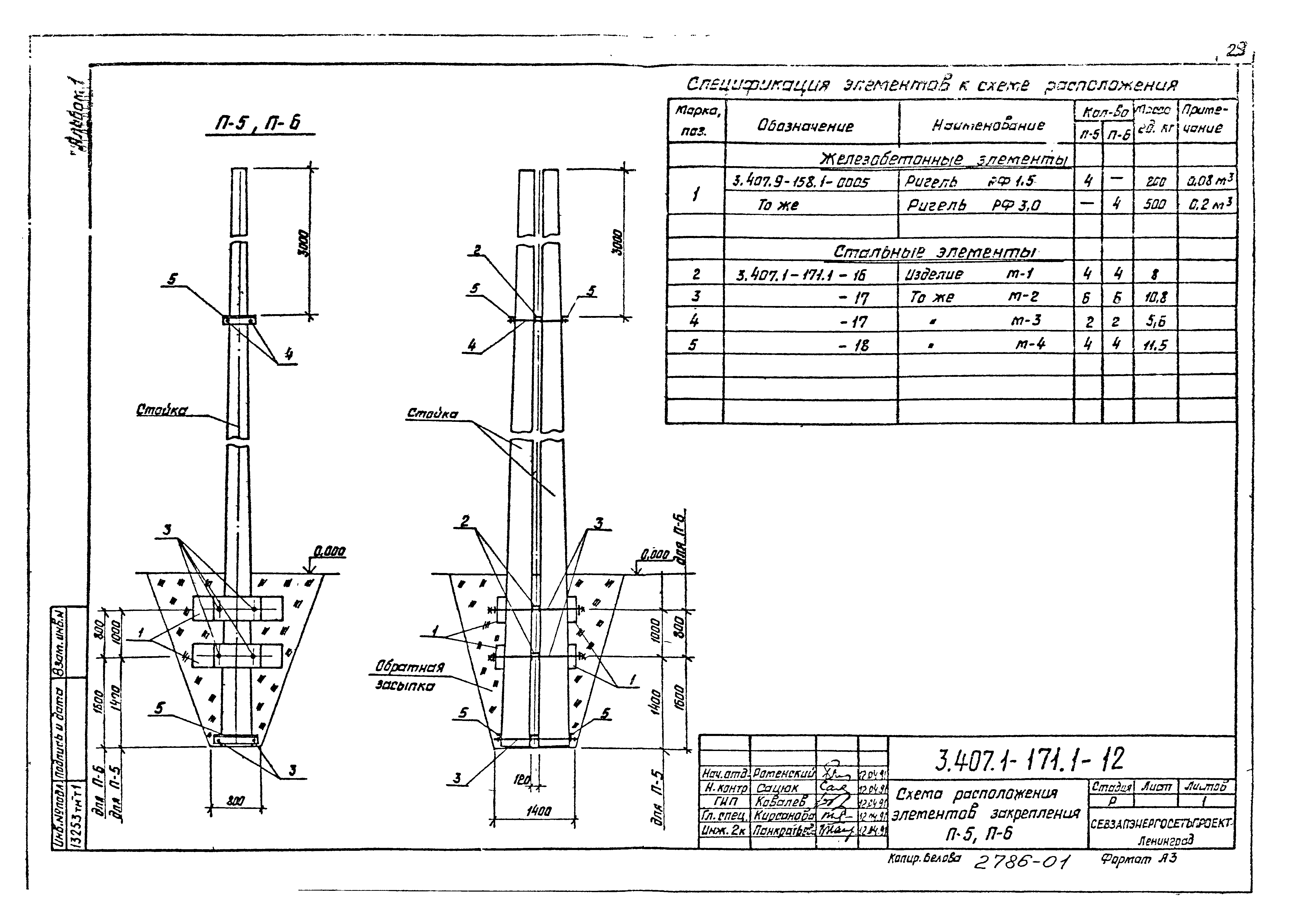 Серия 3.407.1-171