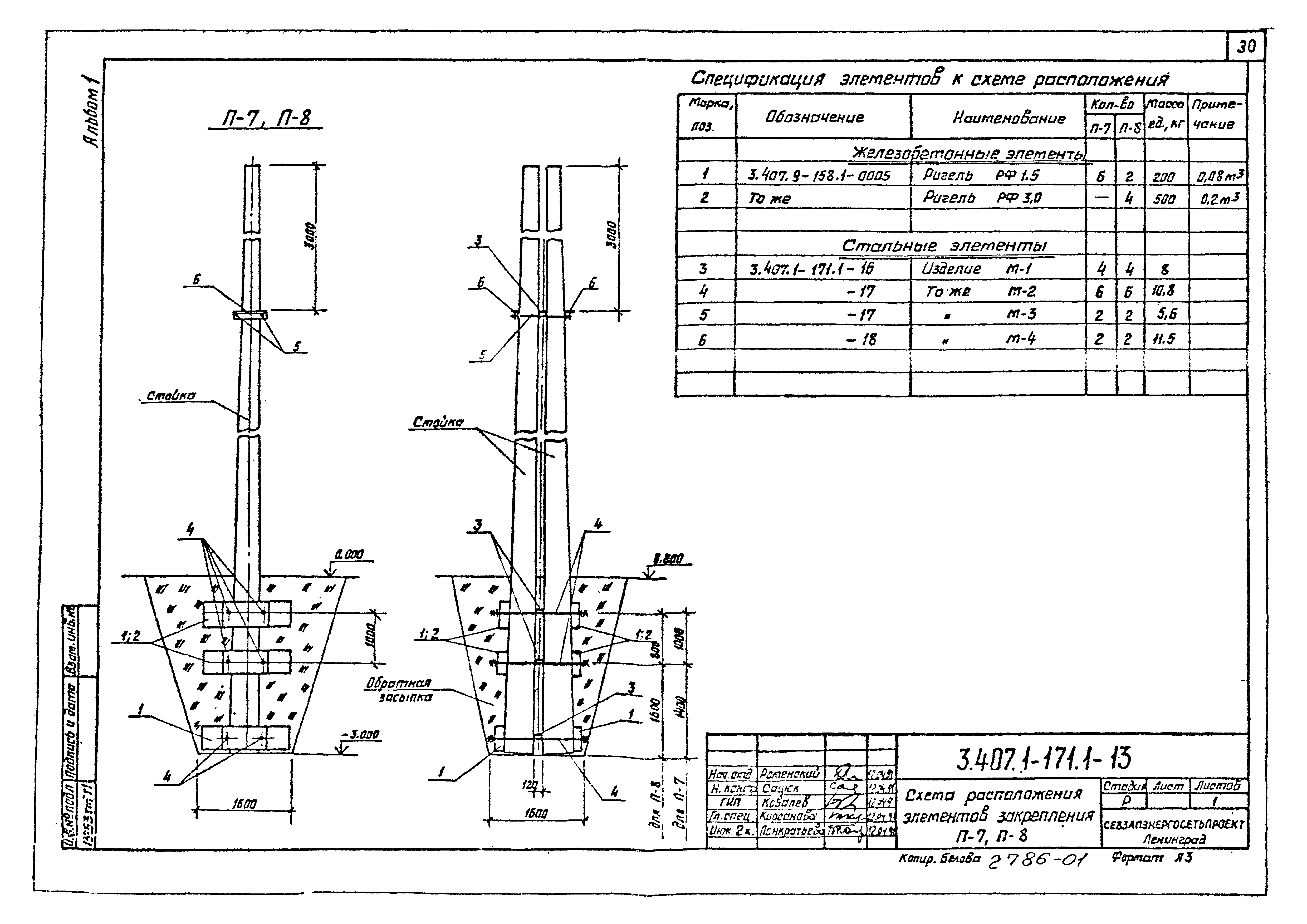 Серия 3.407.1-171