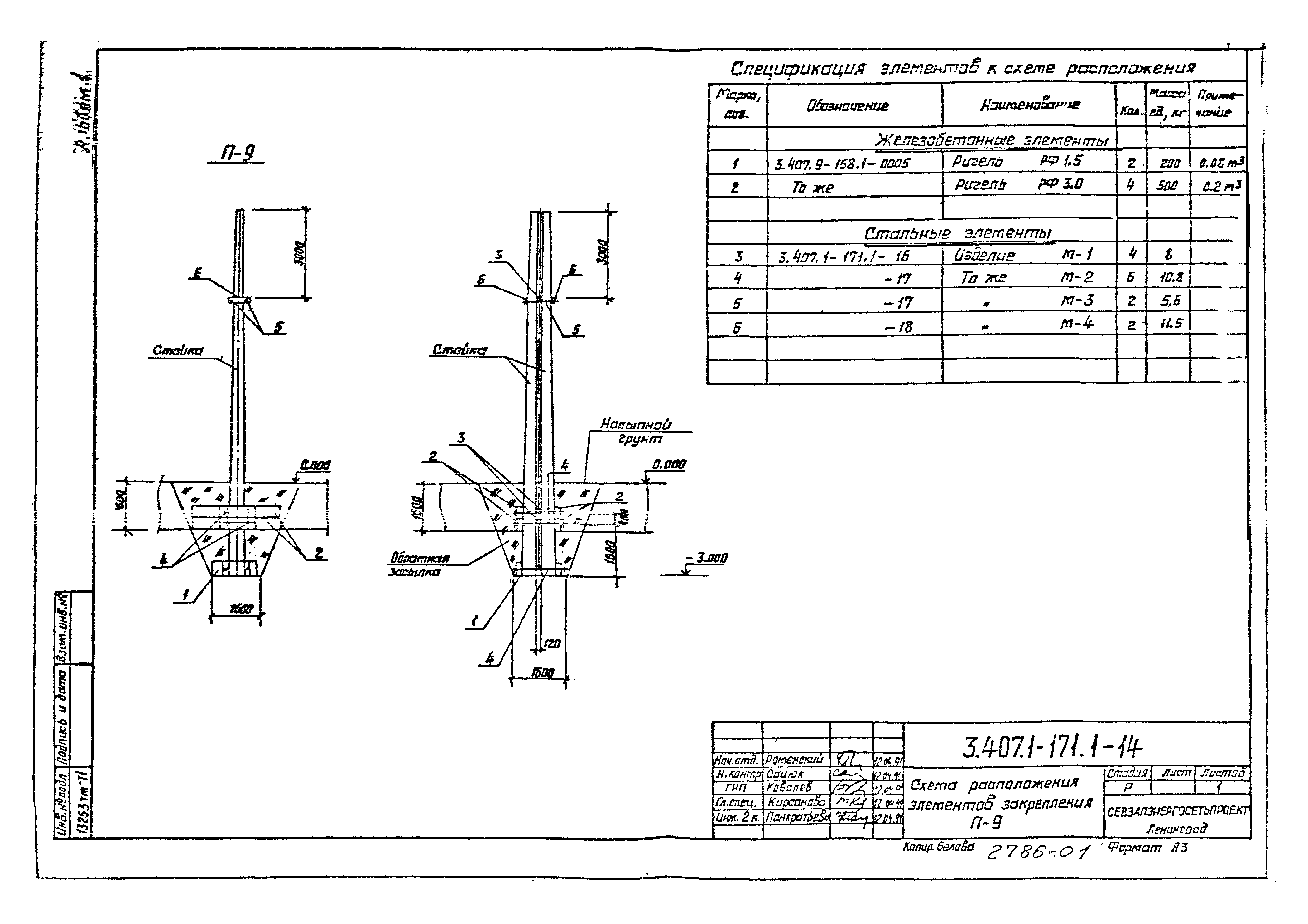 Серия 3.407.1-171