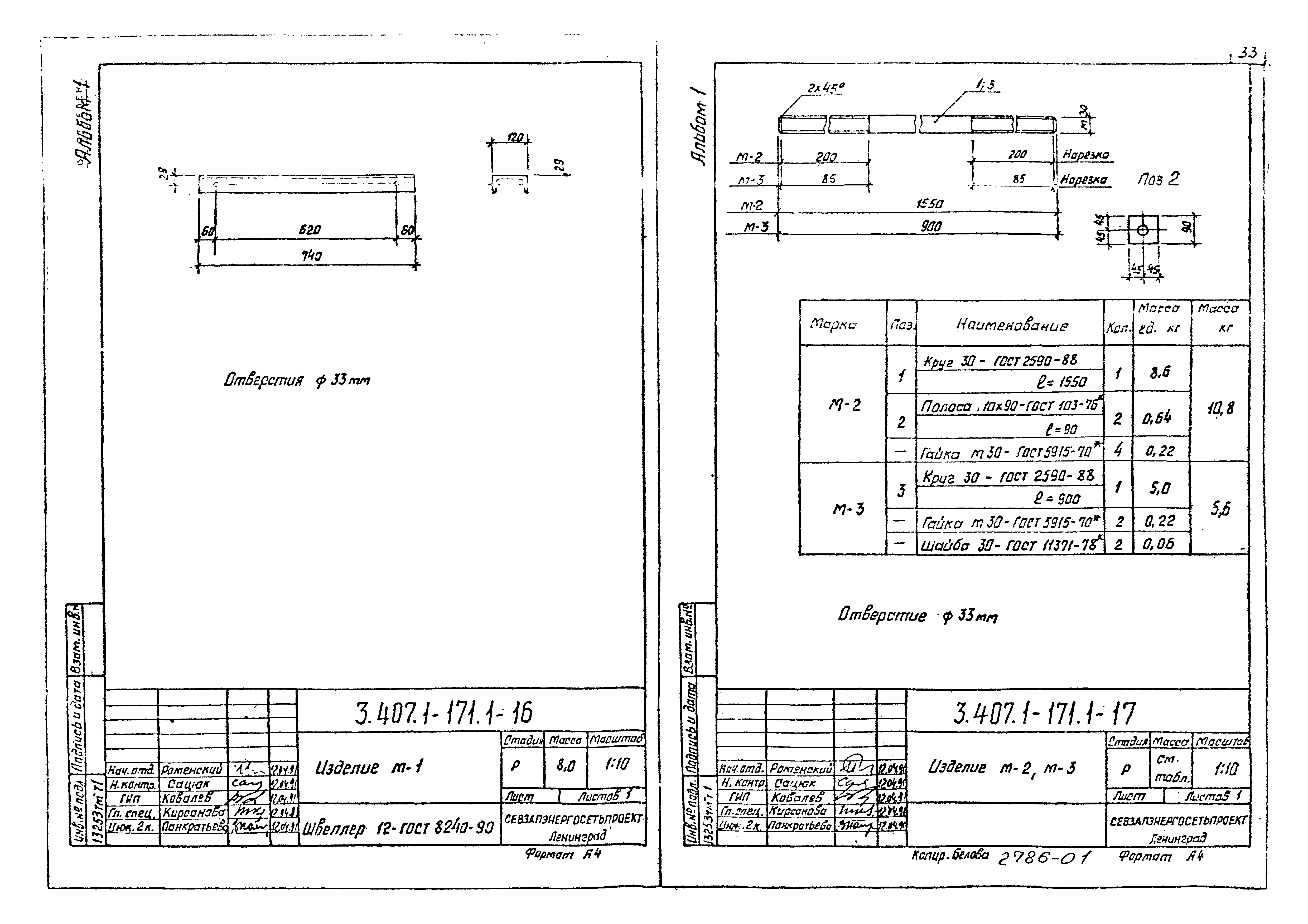 Серия 3.407.1-171