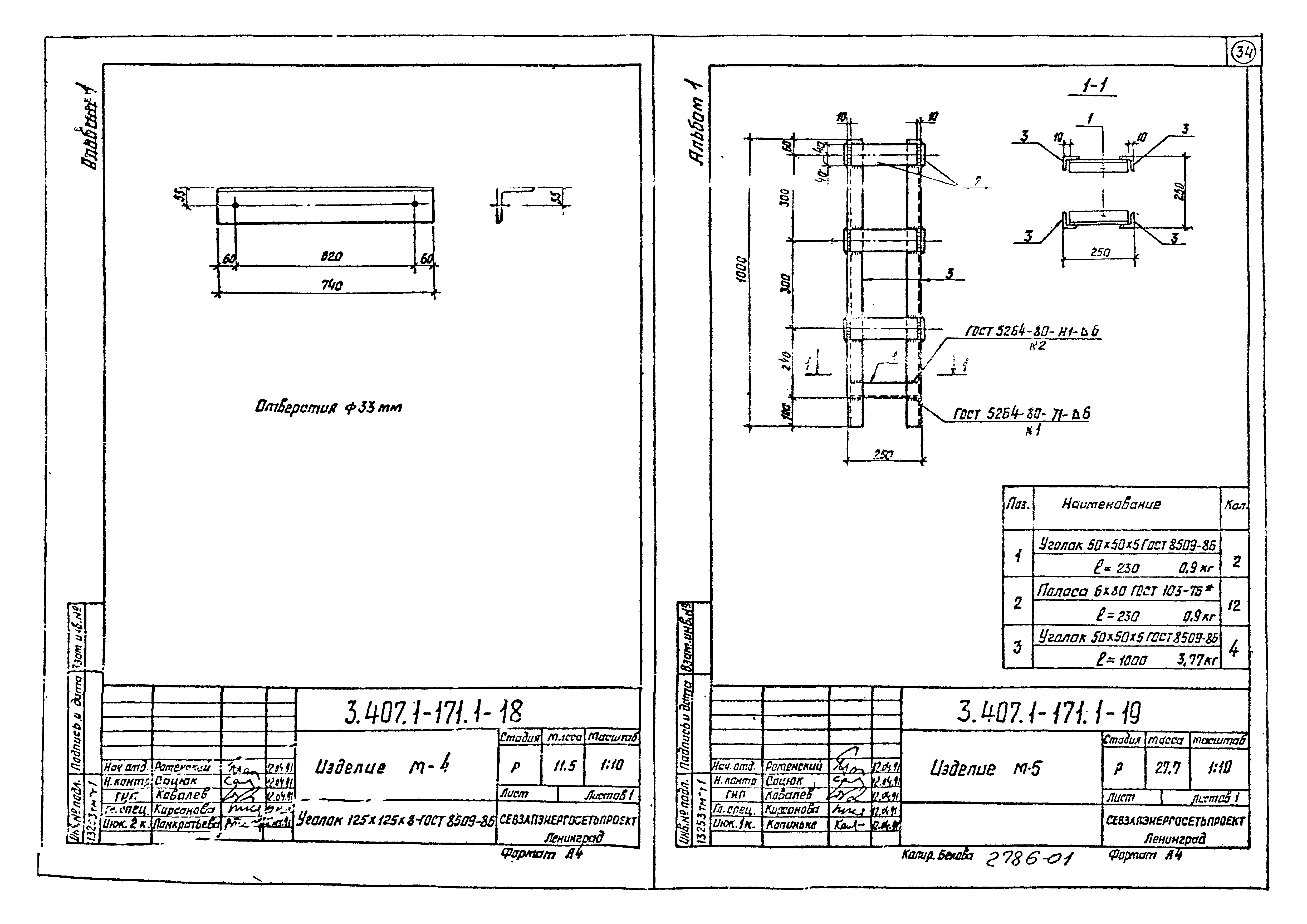 Серия 3.407.1-171